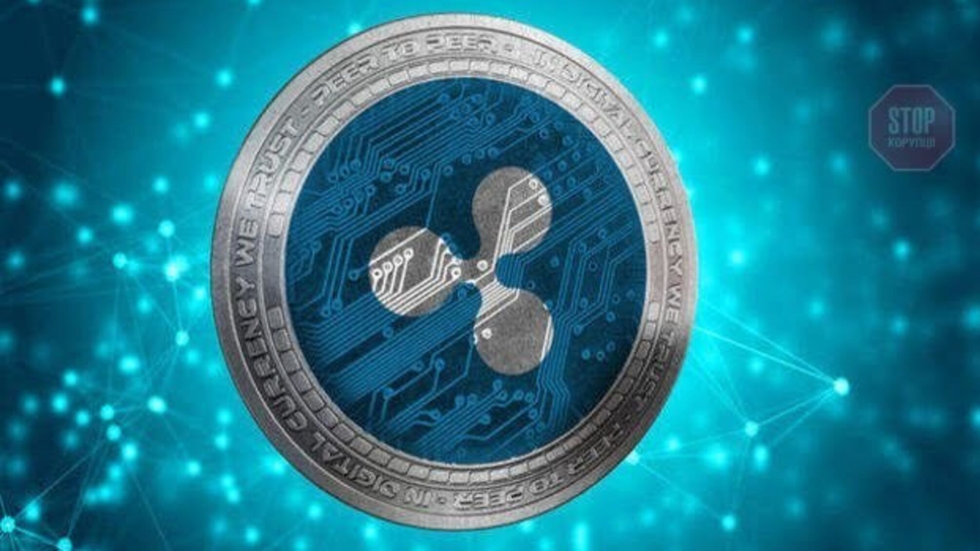 Криптовалюта XRP подросла на 10%