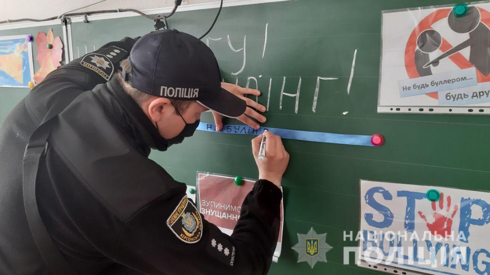 Ювенальні поліцейські Херсонщини провели флешмоб «Зав’яжи стрічку – скажи булінгу НІ!»