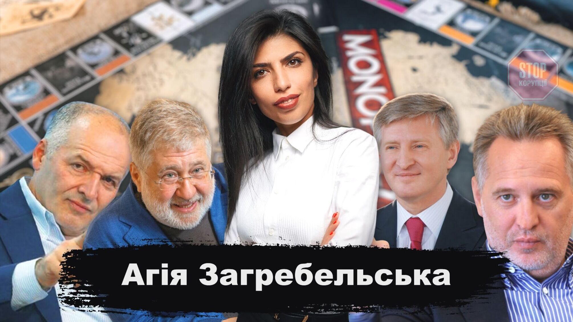 Агія Загребельська: «Не вірю в щирість ініціативи Зеленського щодо деолігархізації»