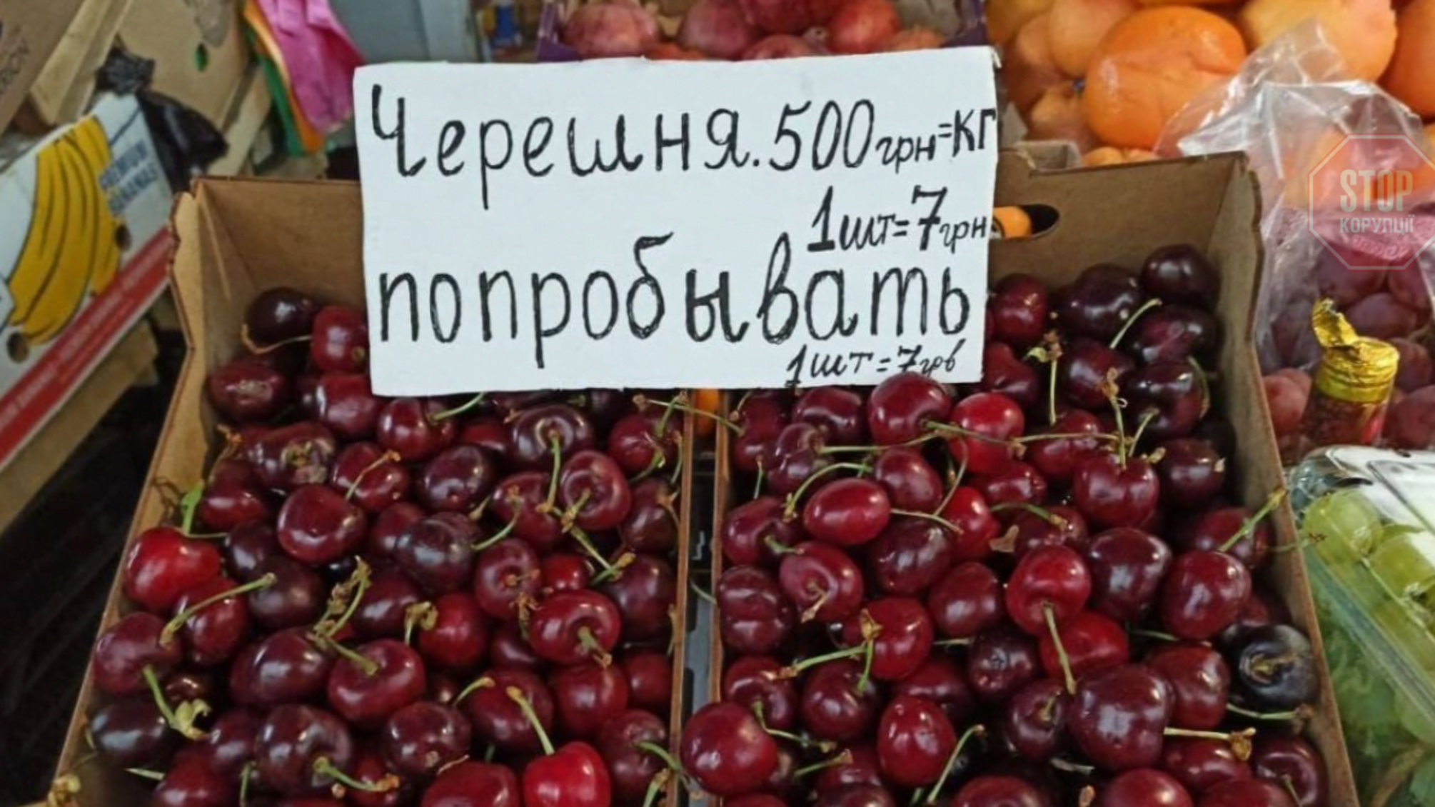 В Одесі підприємливі продавці продають першу черешню по 500 грн