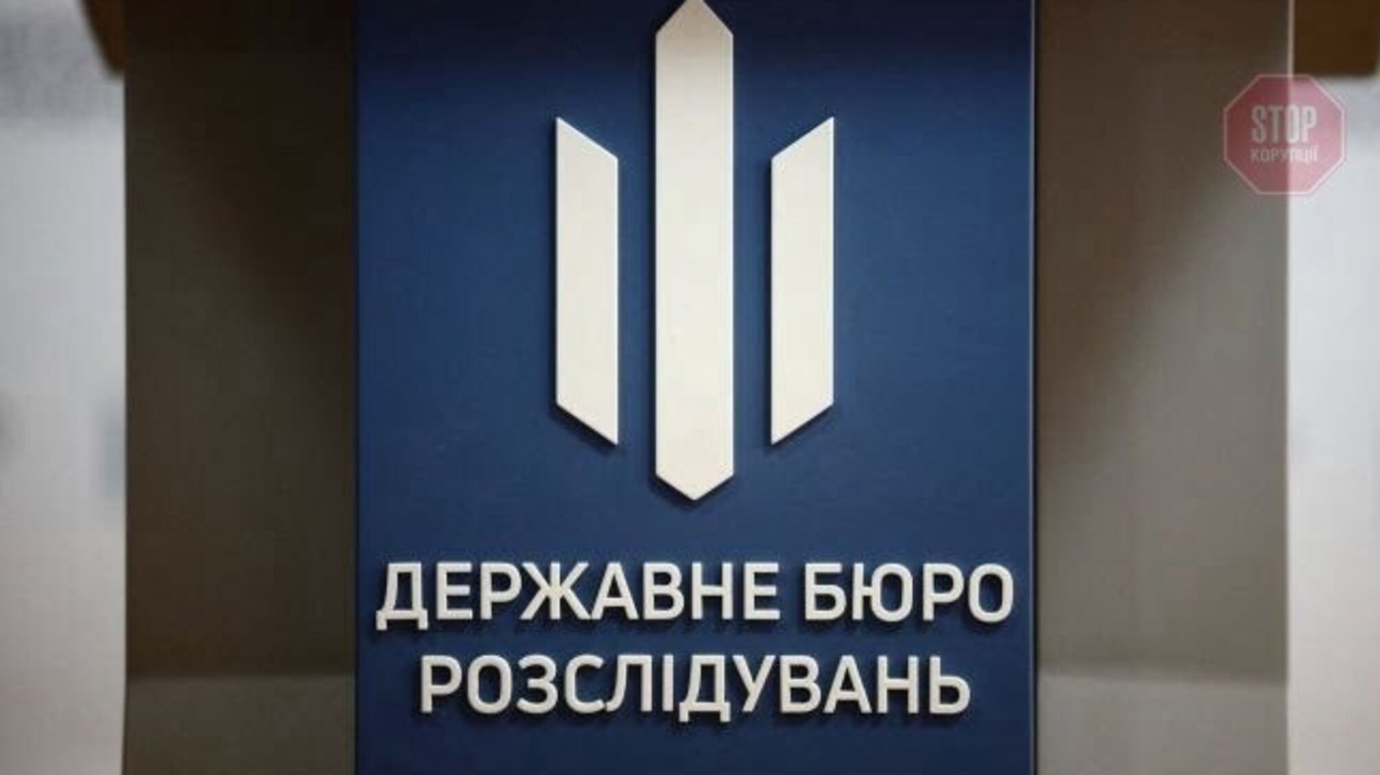 ЗМІ: Заступника голови Чернігівської ОДА затримали за “шахрайство у великих розмірах”
