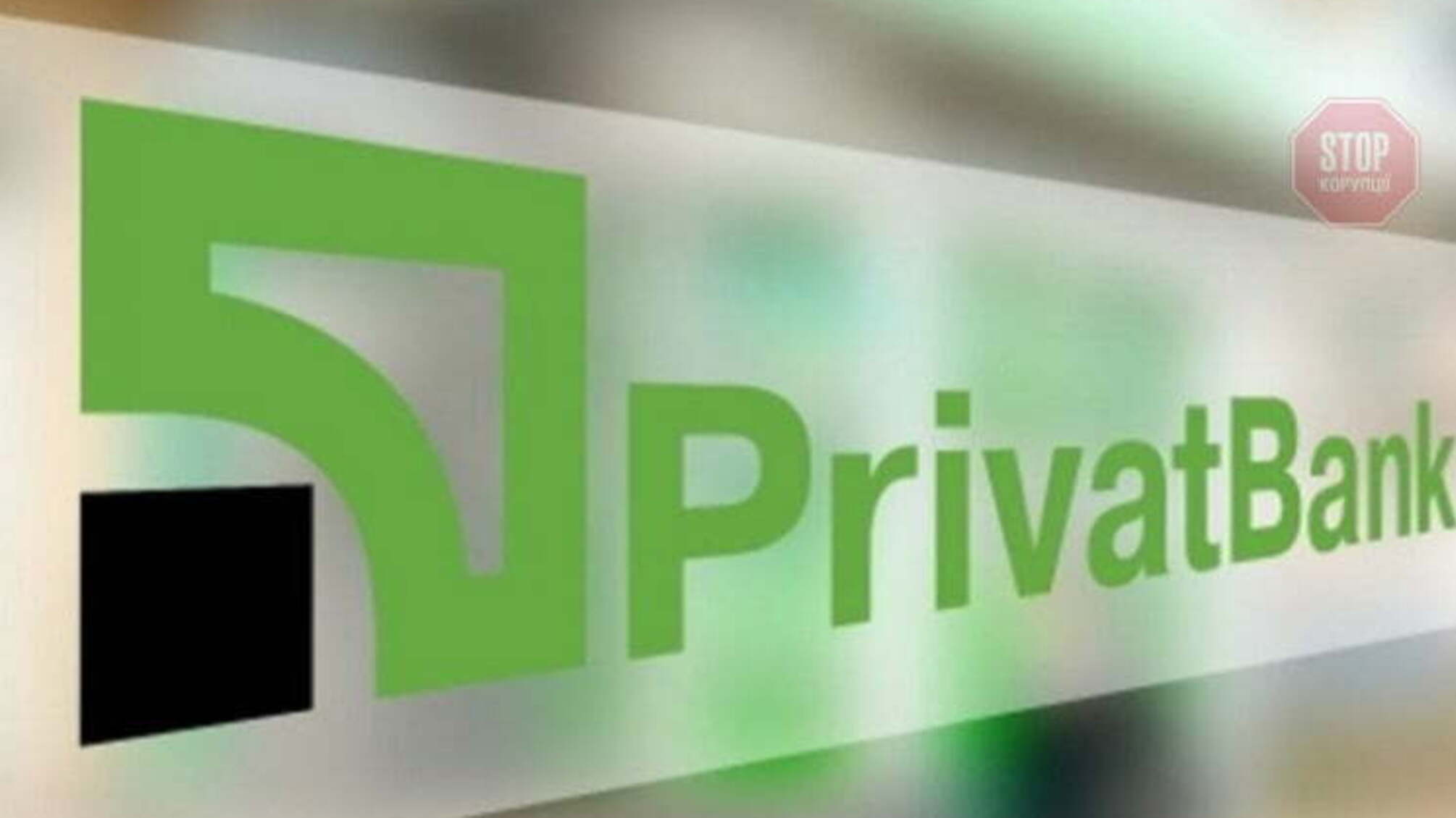 Технологический сбой: ПриватБанк возобновил работу и вернул средства клиентам