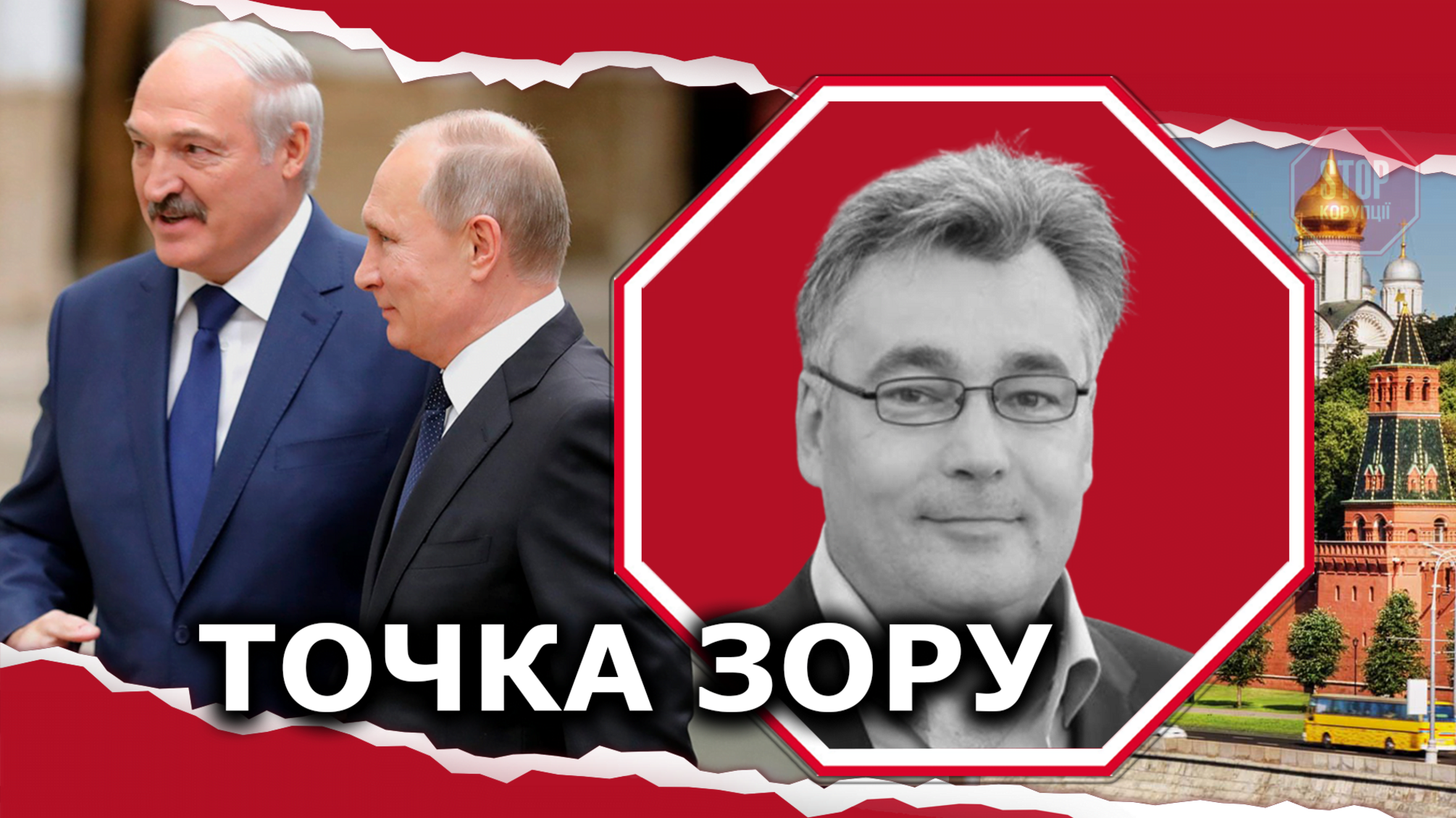 Викрадення Протасевича могло бути спецоперацією Кремля: чим це загрожує Україні