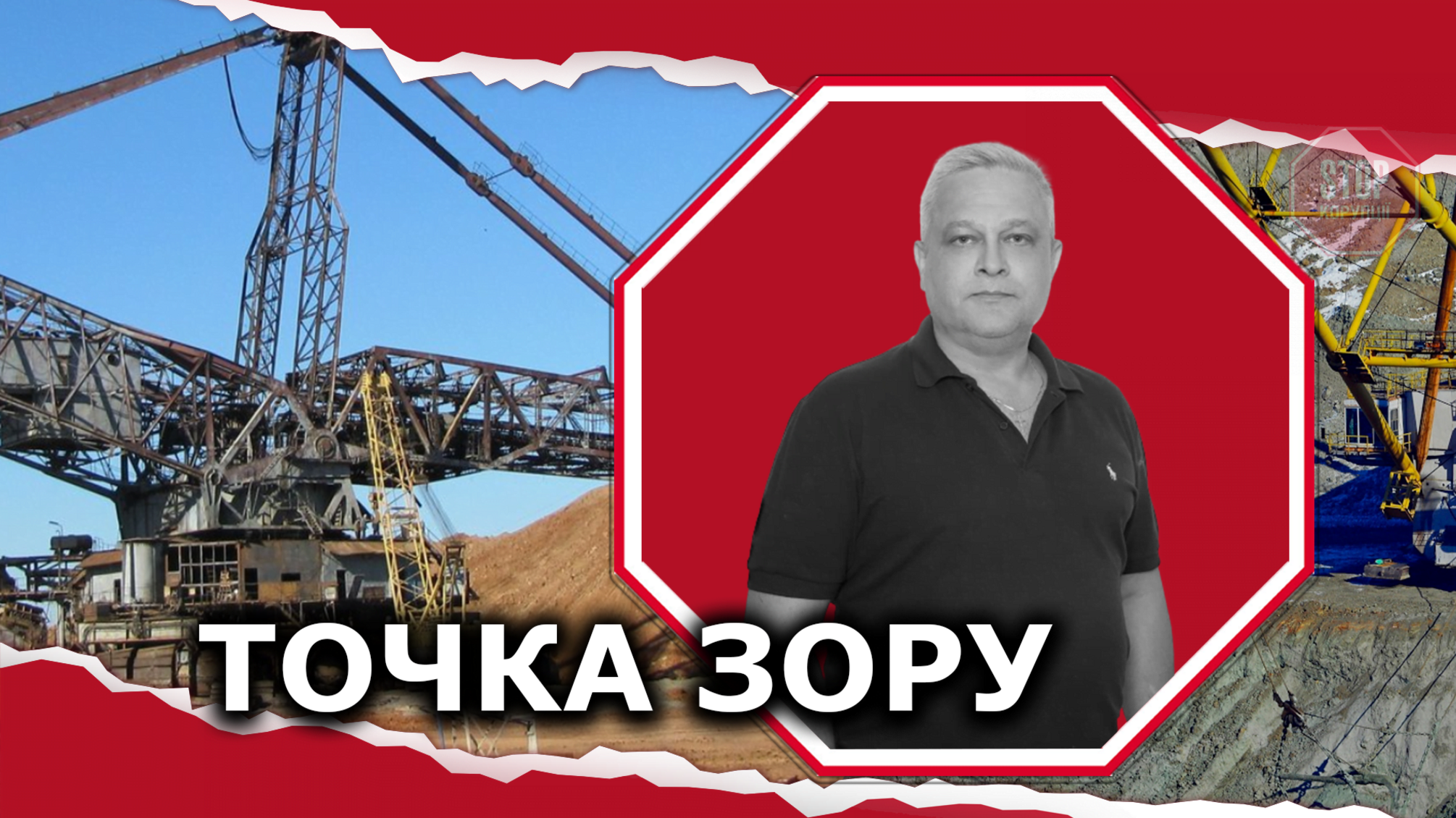 Марганецкий гамбит: почему интересы общественности покоряют интересам Марганецкого ГОКа