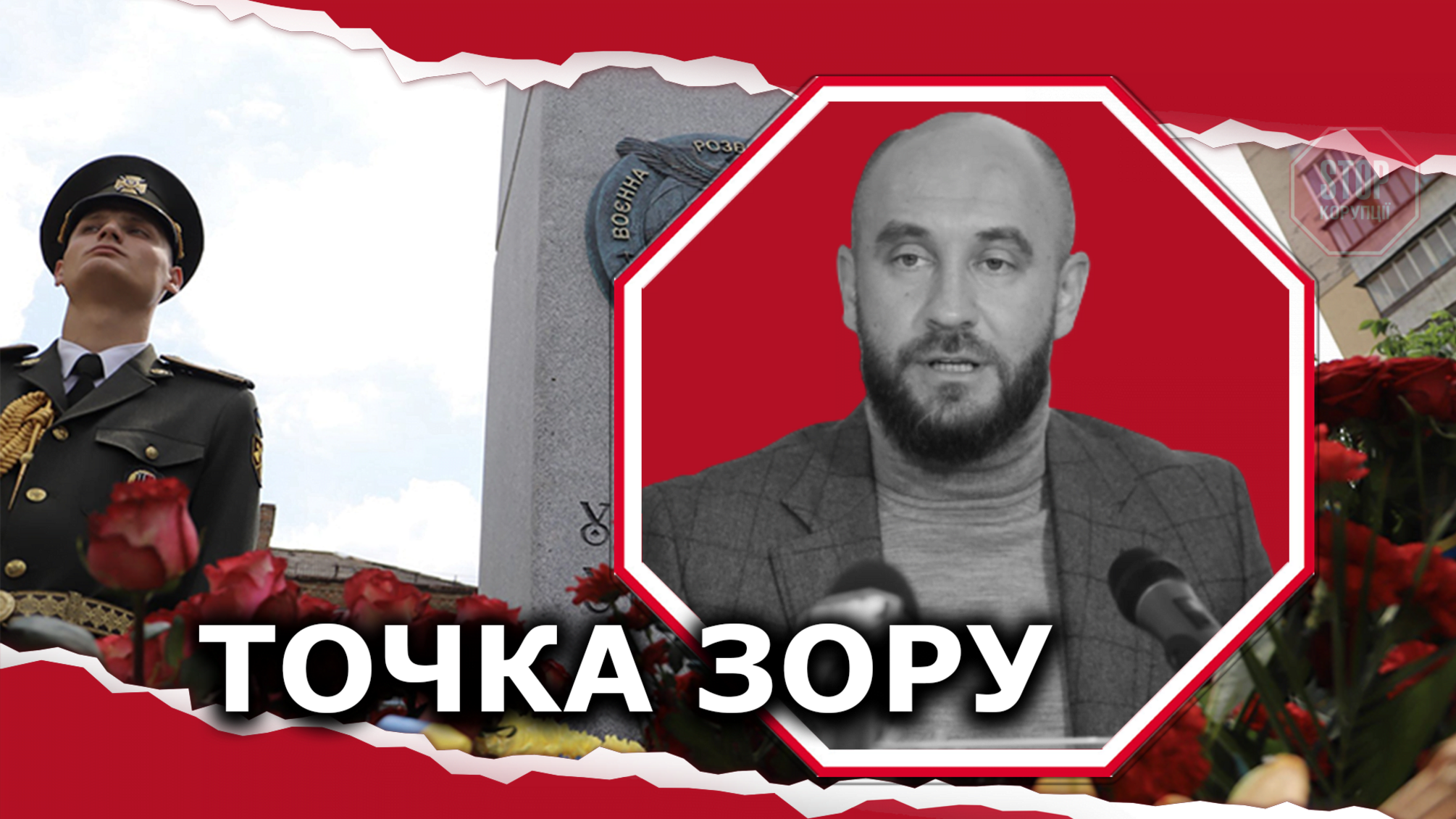 Открытие сквера имени героя-разведчика Шаповала: как община остановила появление очередного «памятника коррупции»