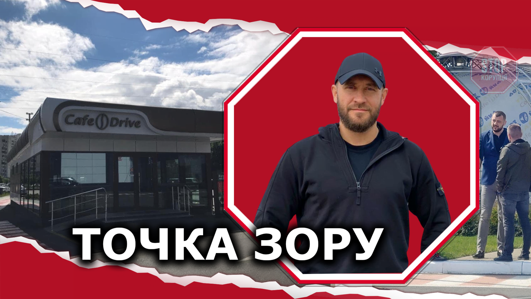 Перестаньте выкручивать руки: столичные кофейни страдают от давления Госгеокадастра