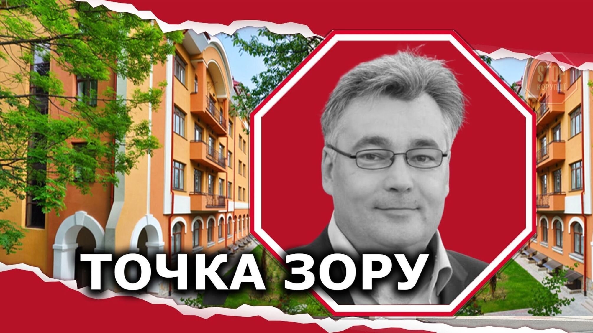 «Кришталевий палац»: неефективний менеджмент чи прояви корупції в системі ДУС?