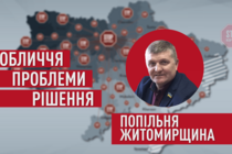 Благодійність і єднання: як протидіють корупції в Попільнянському районі Житомирщині