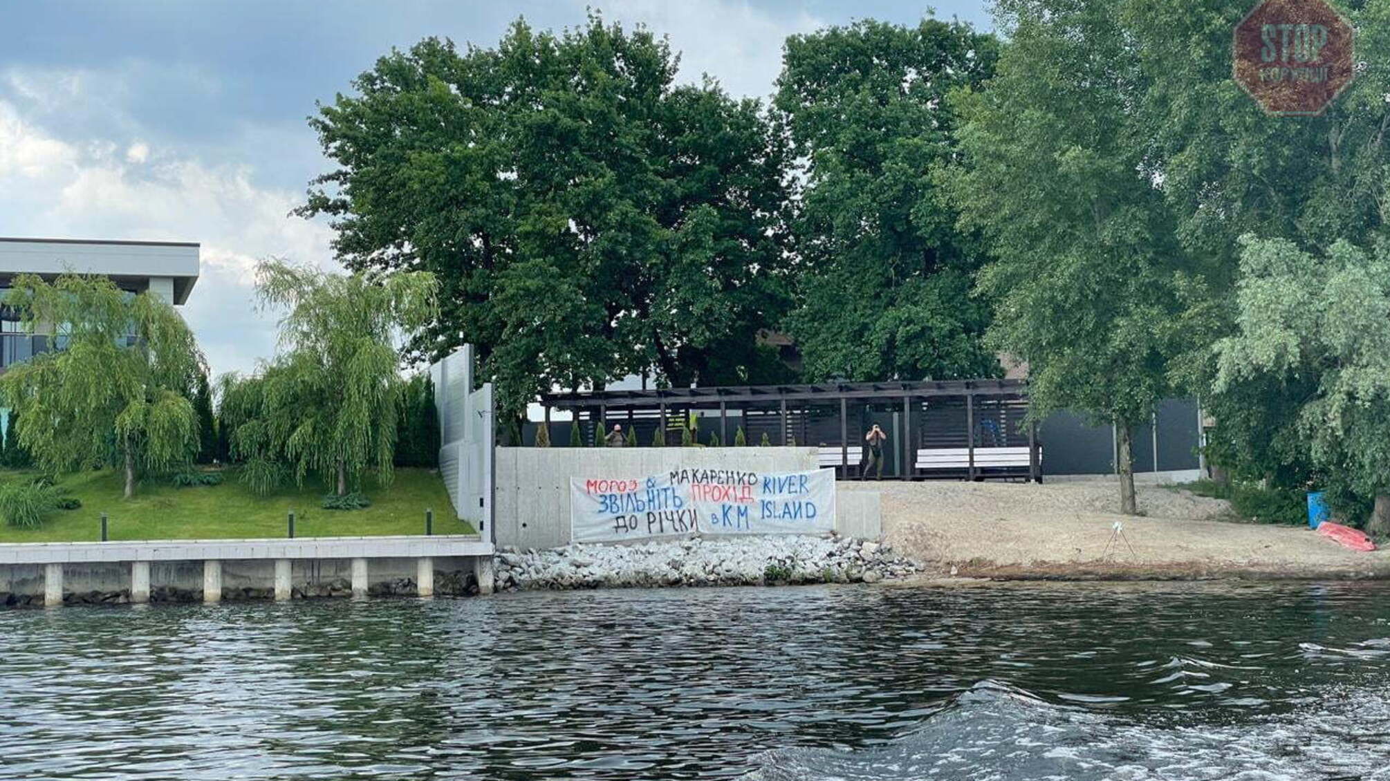 Демонтировать забор и освободить берег: застройщика под Киевом поймали на мошенничестве