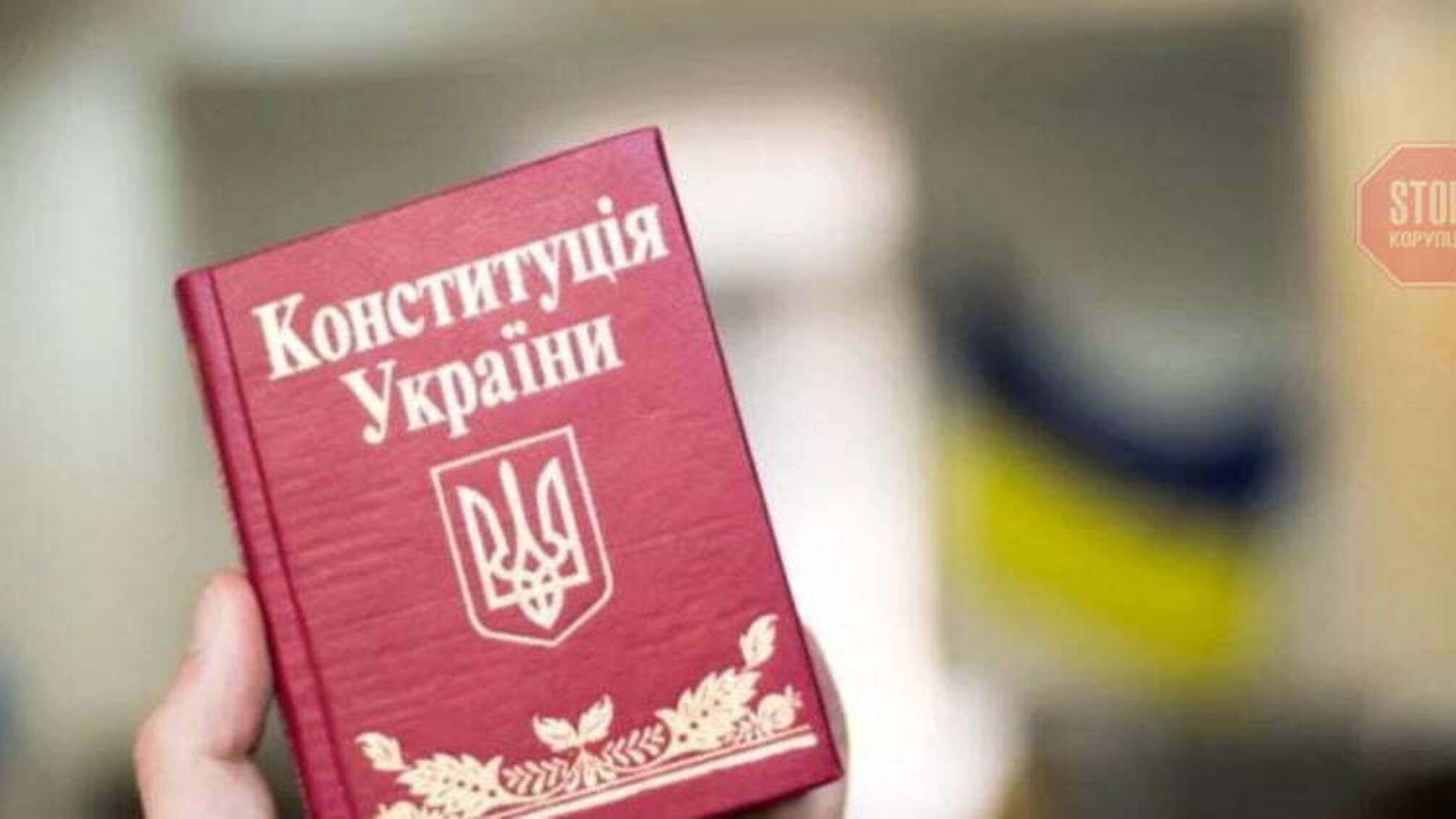 День Конституції України: цікаві факти та привітання