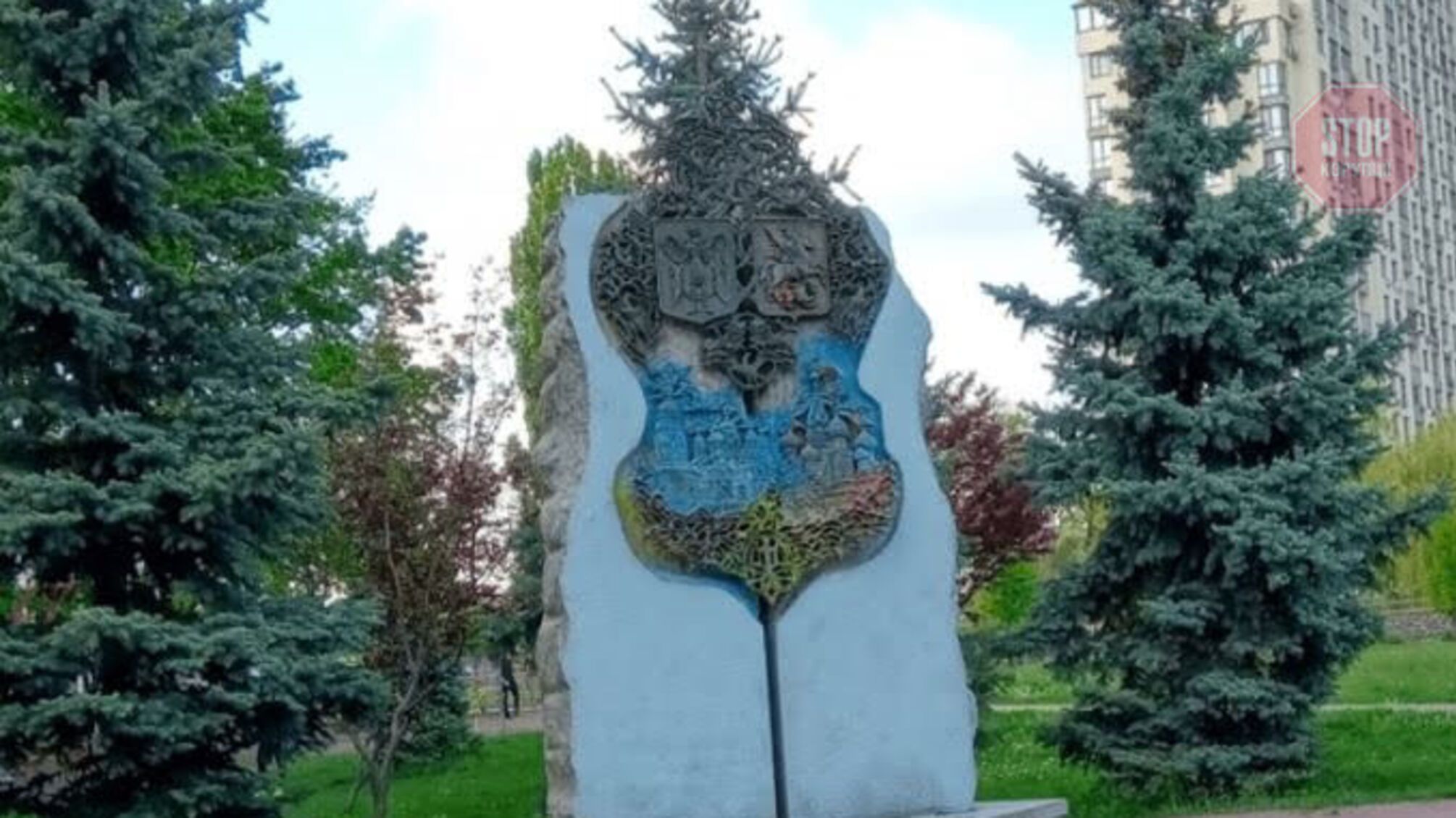 “Він не має нічого спільного з реальністю”: у столиці знесуть пам’ятний знак дружби Києва та Москви