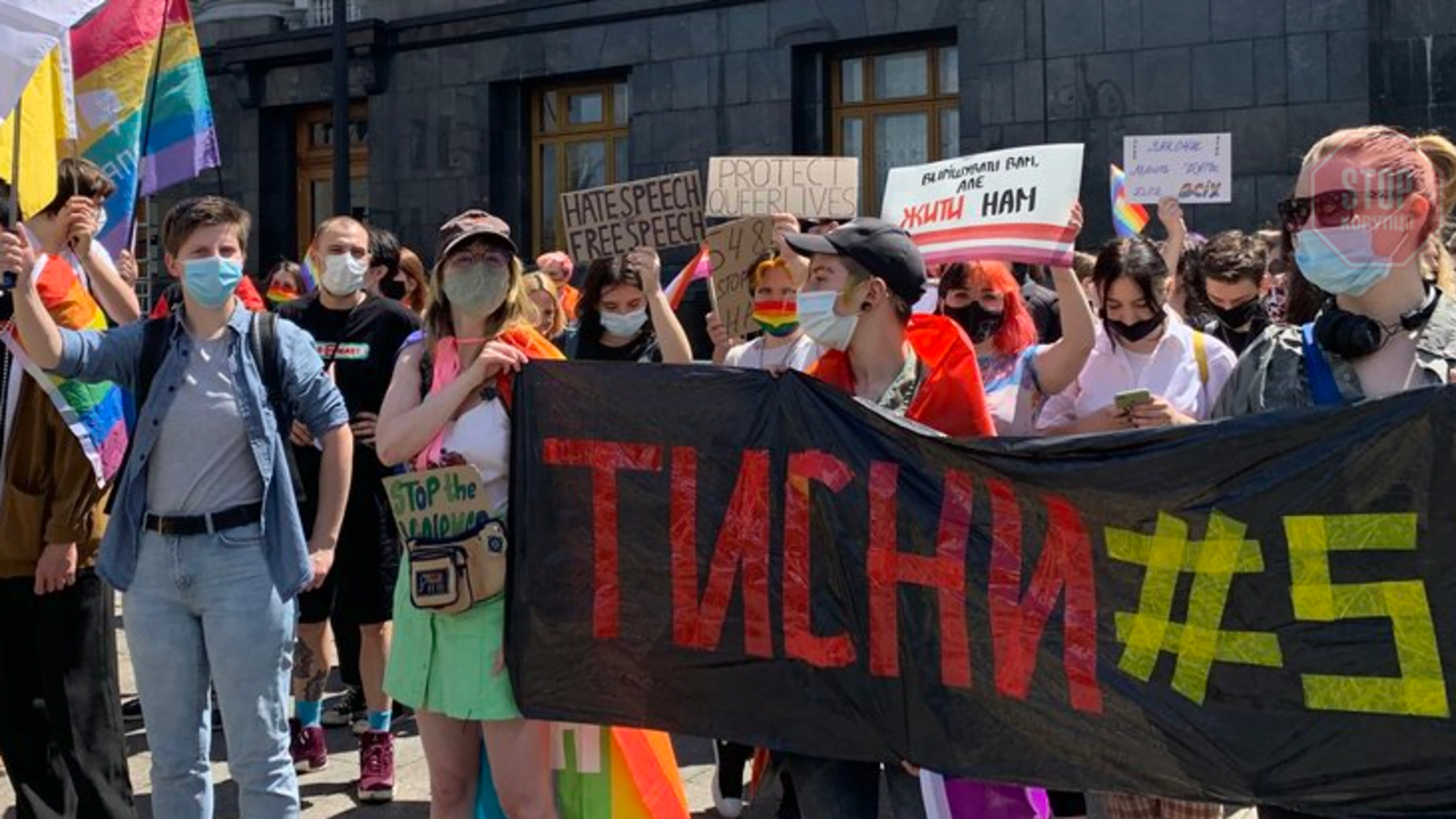 У Києві під ОПУ мітингують представники ЛГБТ: що вимагають