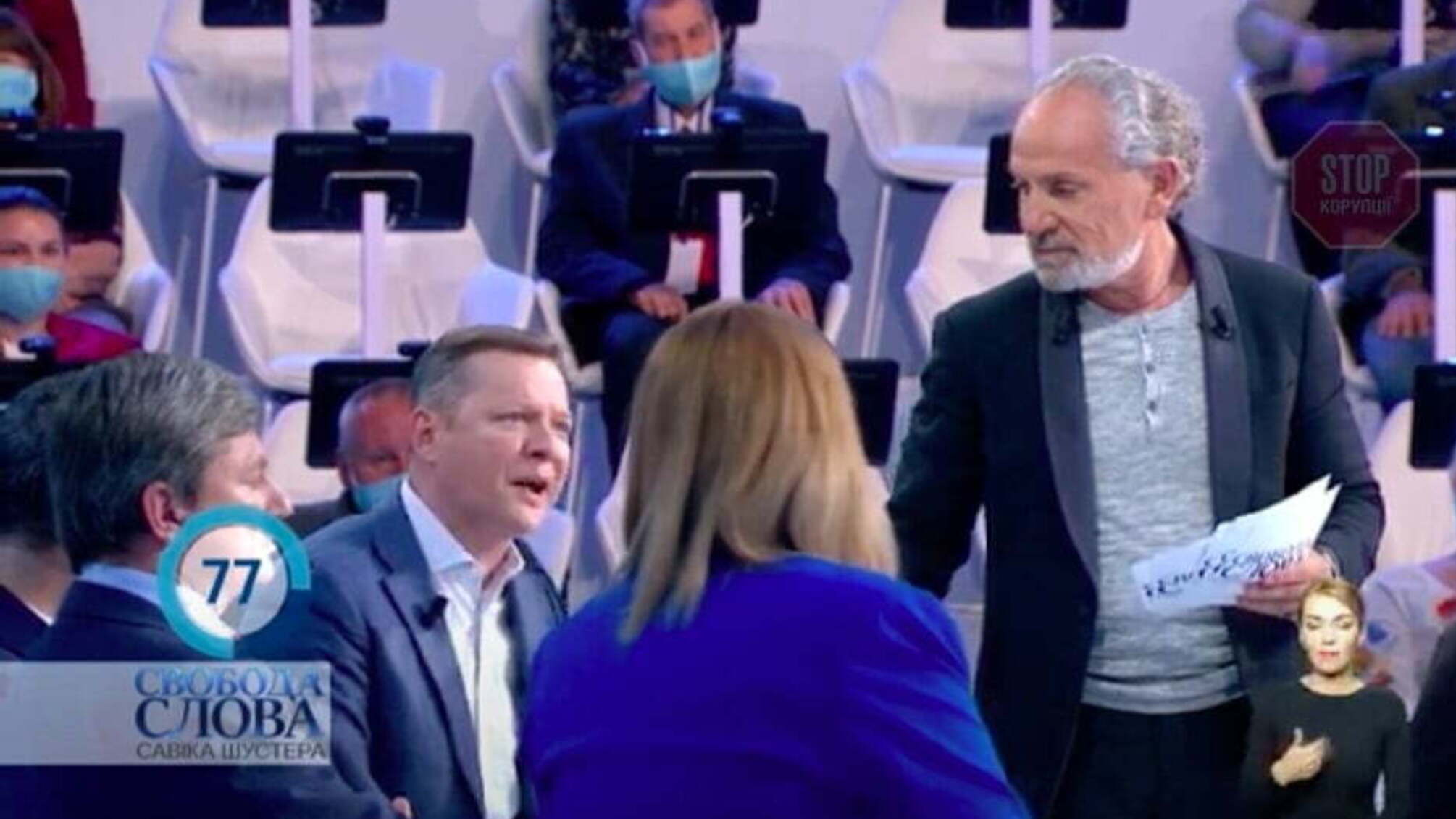 'Я жодній людині не дозволю, щоб мене робили дебілом': Данілов і Ляшко поскандалили в прямому ефірі