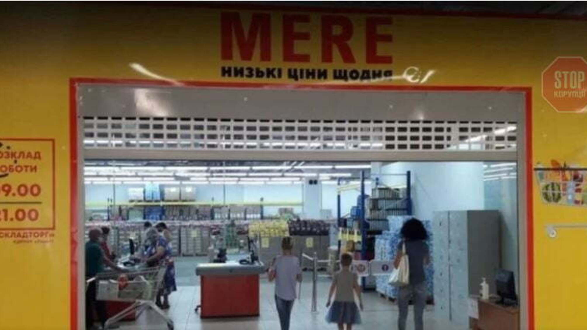 Российская сеть супермаркетов возвращается в Украину: планируют открыть 40 магазинов