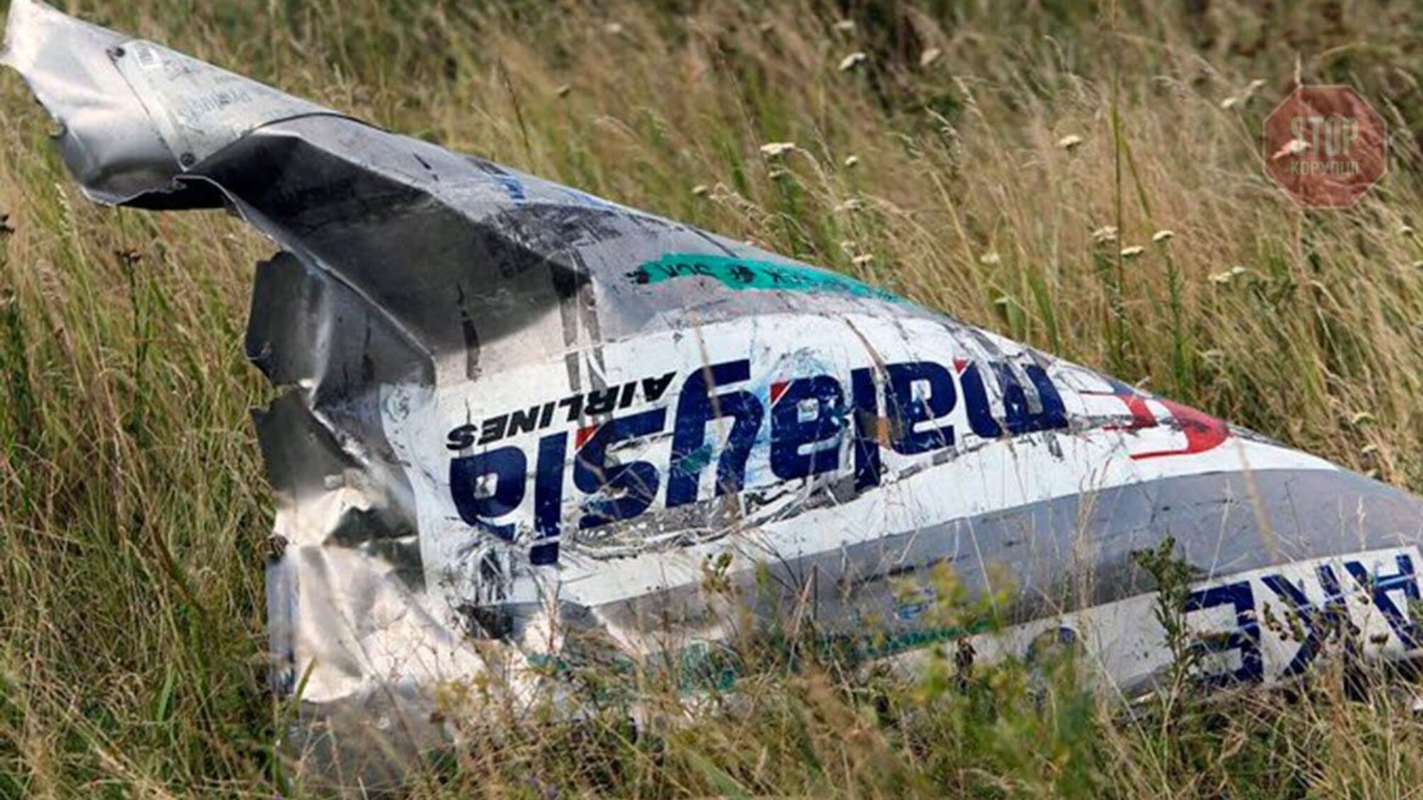 СМИ: Российские хакеры атаковали голландскую полицию во время расследования крушения MH17