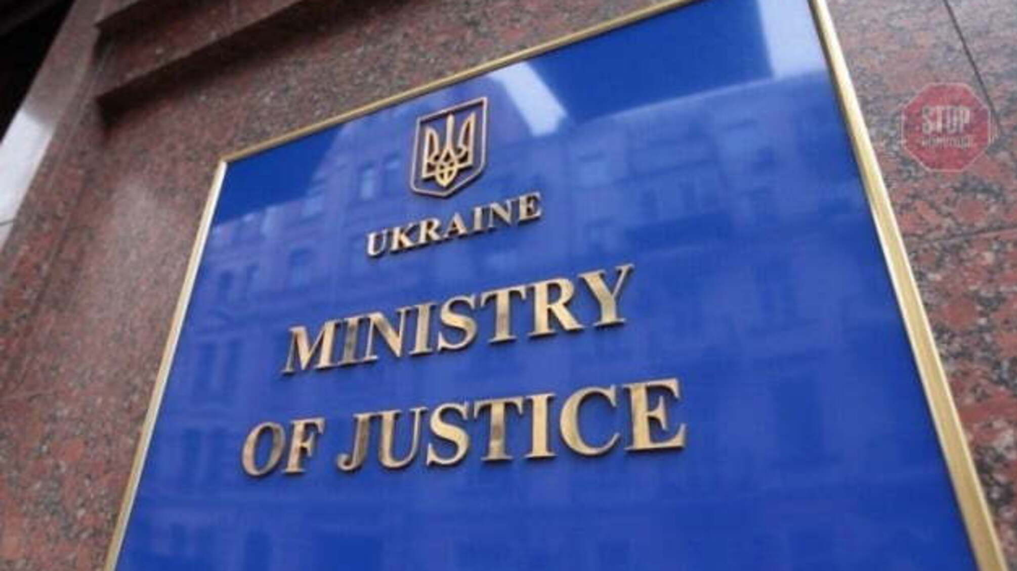 ДБР прийшло з обшуками в Мін'юст