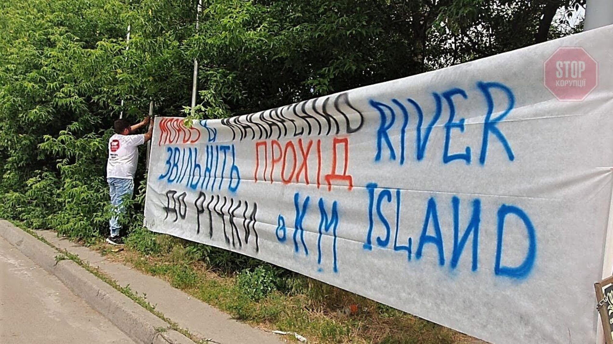 'Мороз и Макаренко, освободите прибрежную зону!' - в столице на Осокорках община обратилась к элитному застройщику