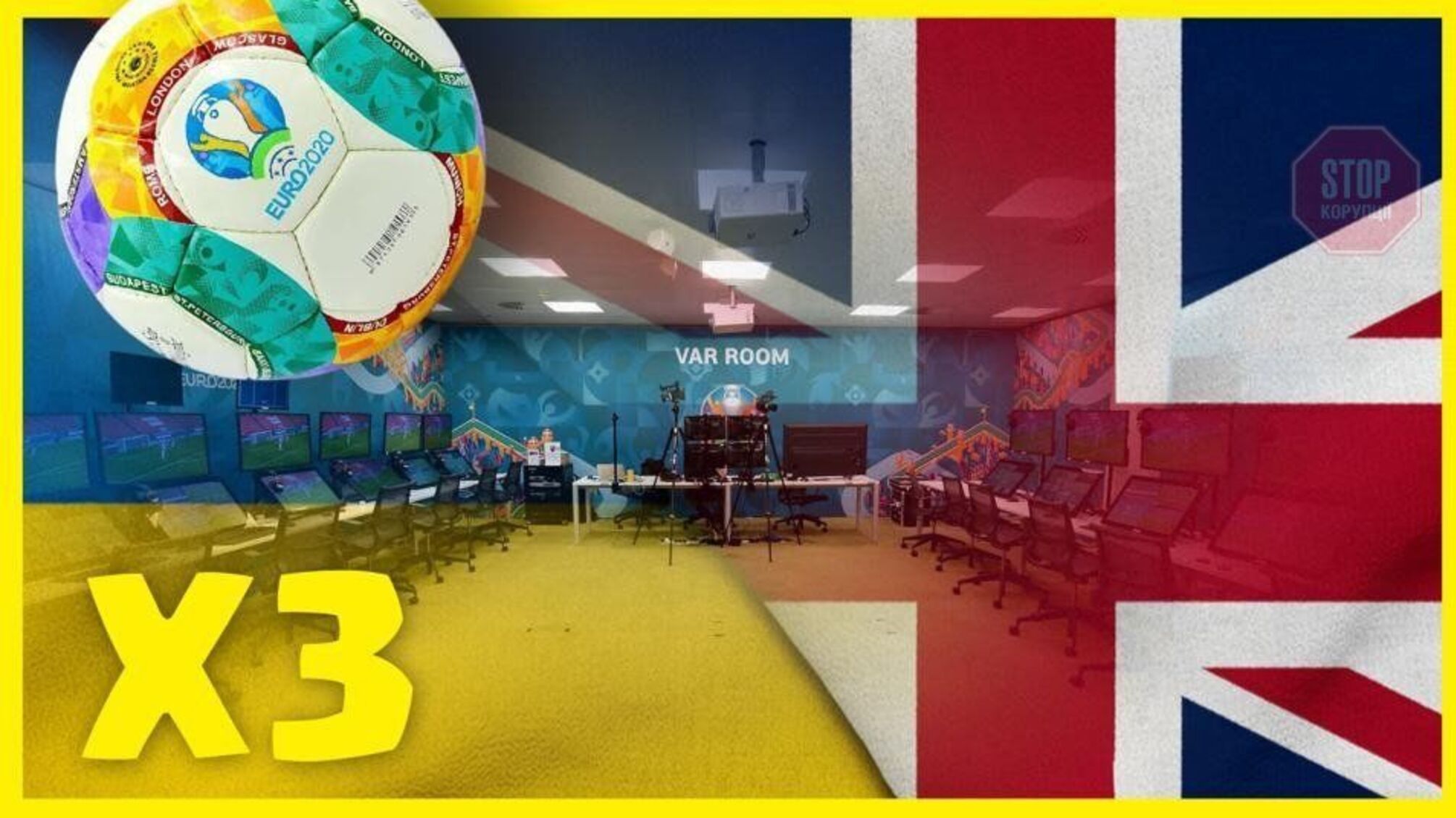 ЄВРО-2020: англійці завинили Україні гол?