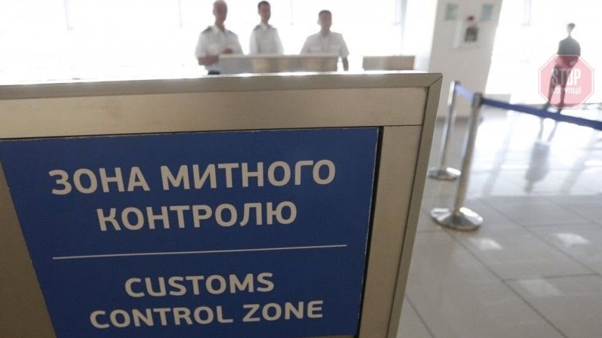 Решение СНБО не сработало: отстраненные львовские таможенники вернулись к работе