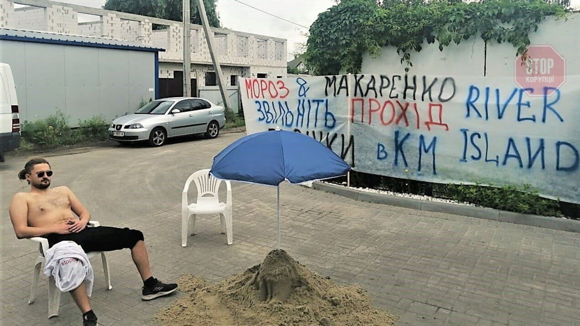 Пісок та шезлонги: перфоманс активістів проти захоплення пляжу елітним забудовником (фото)