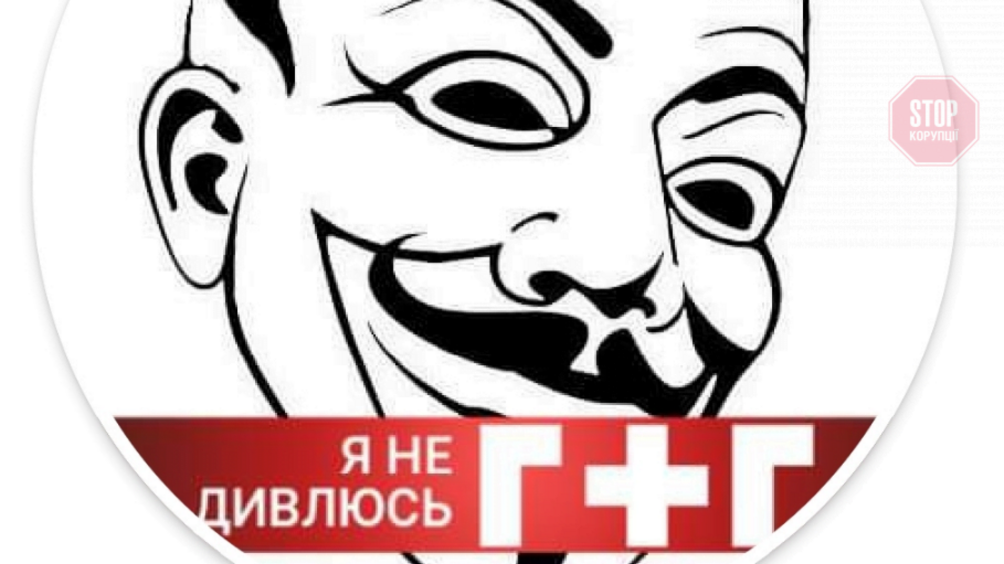 'Я не смотрю Г + Г': соцсети бойкотируют известный телеканал