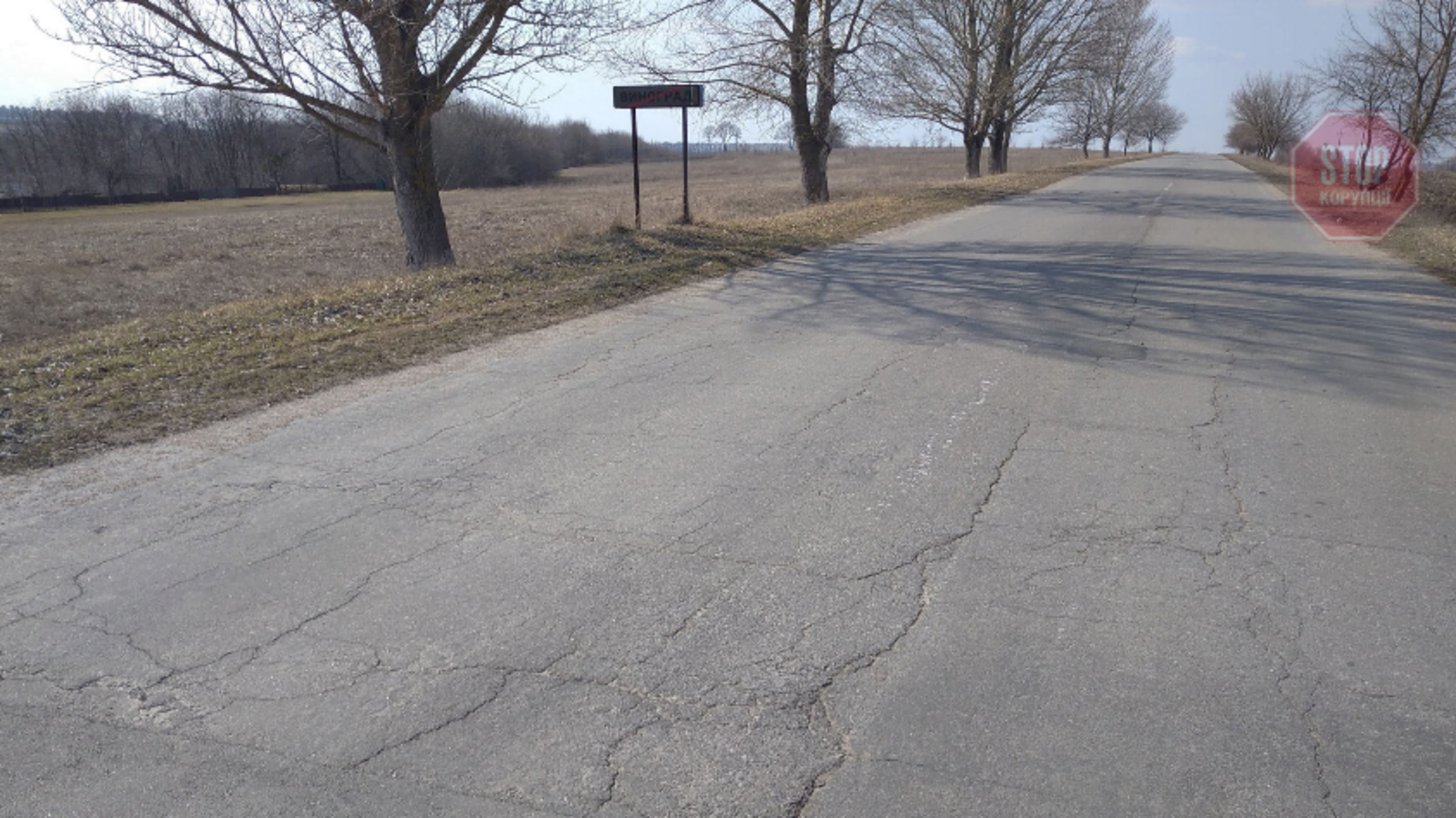 Присвоил около 2 млн: на Черкащине директор строительной фирмы крал на ремонте дорог