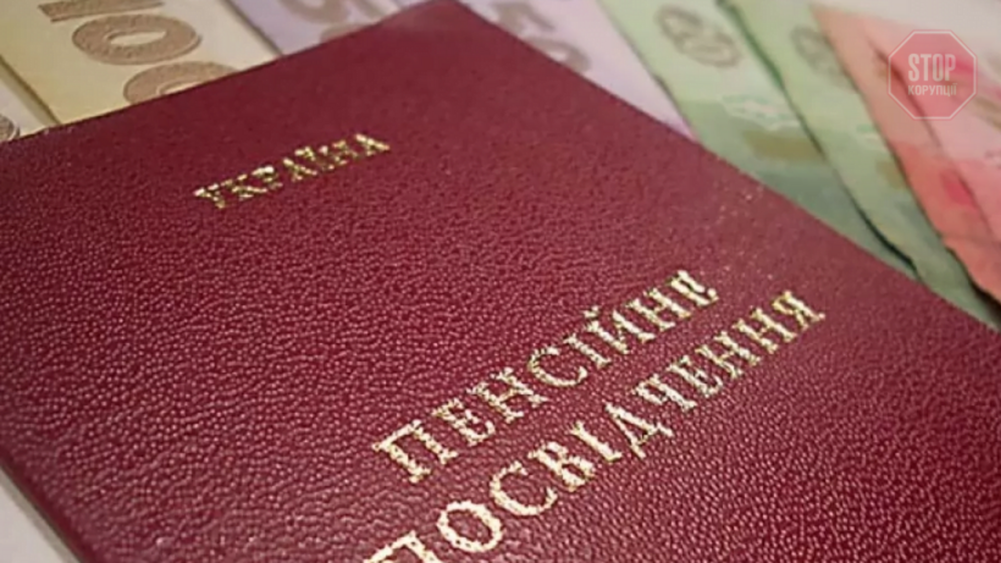 Лазебна розповіла, коли в Україні підвищать пенсії