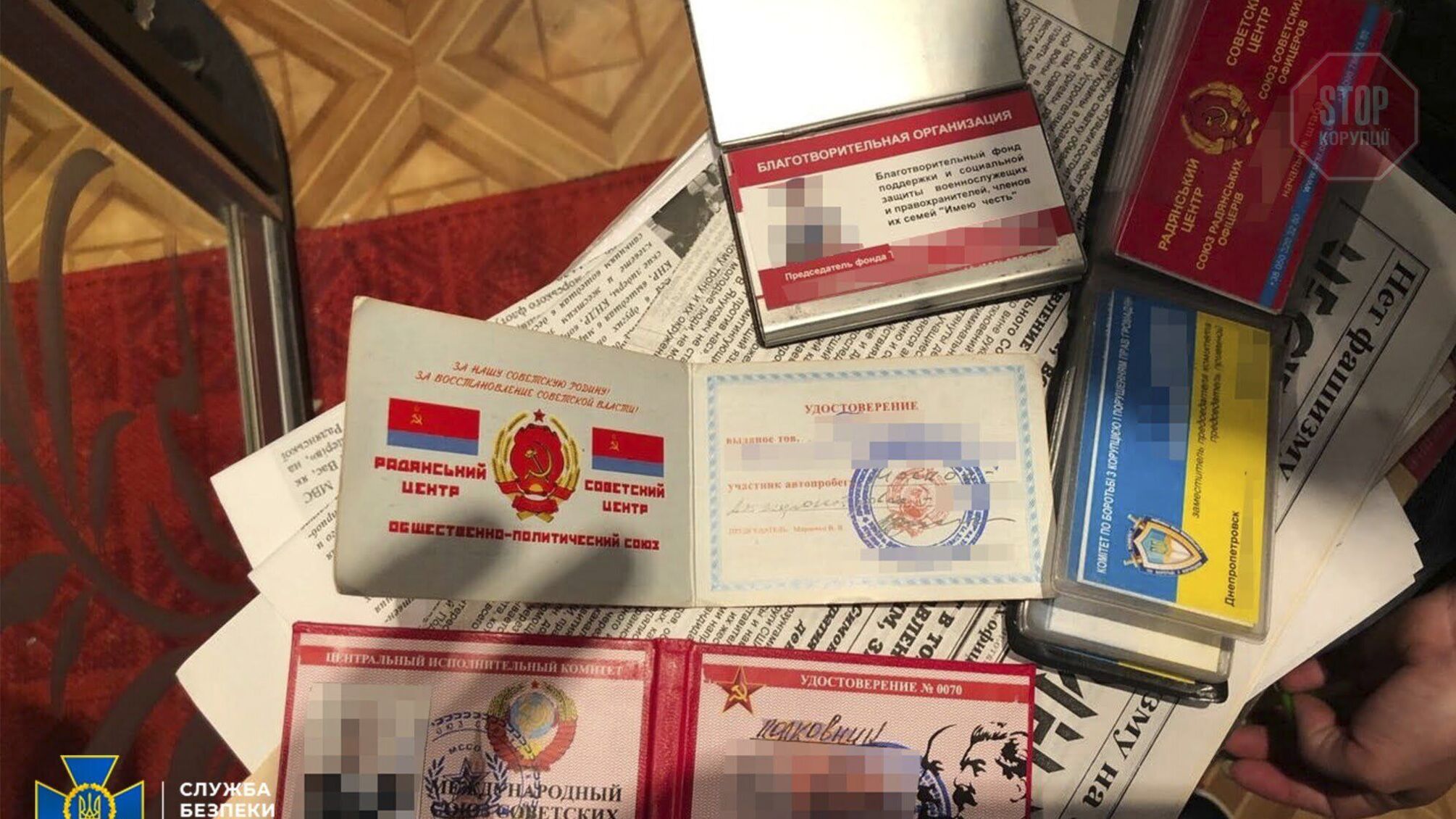 В Днепропетровской области СБУ пресекла попытку 'восстановить СССР' (фото)