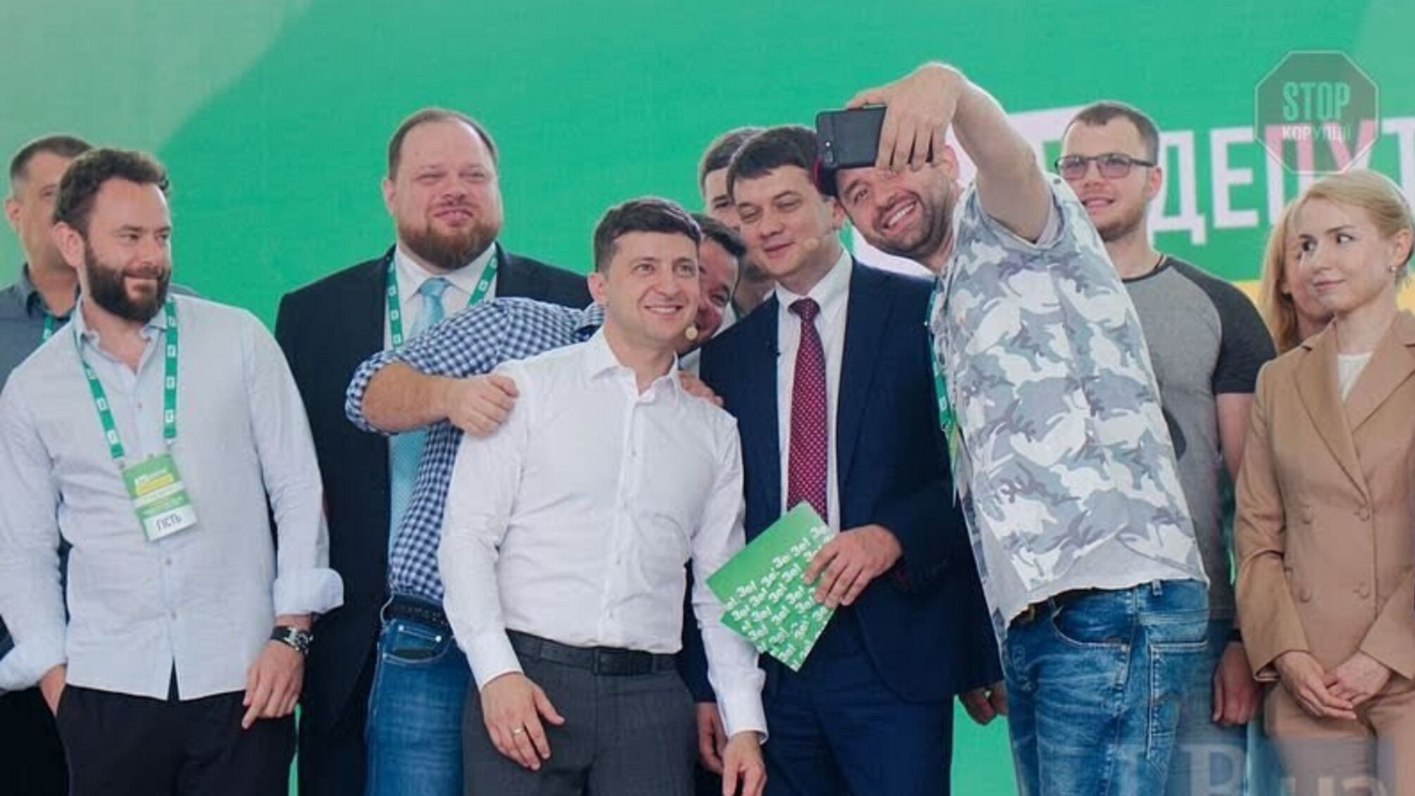 Між президентом та активом партії 'Слуга народу' зірвалася зустріч