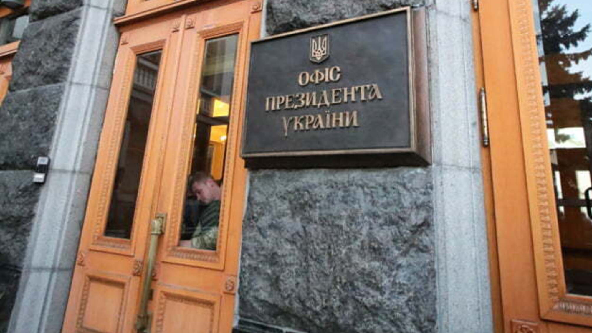 Біля Офісу Президента відкриють ігровий майданчик – для дітей і дорослих