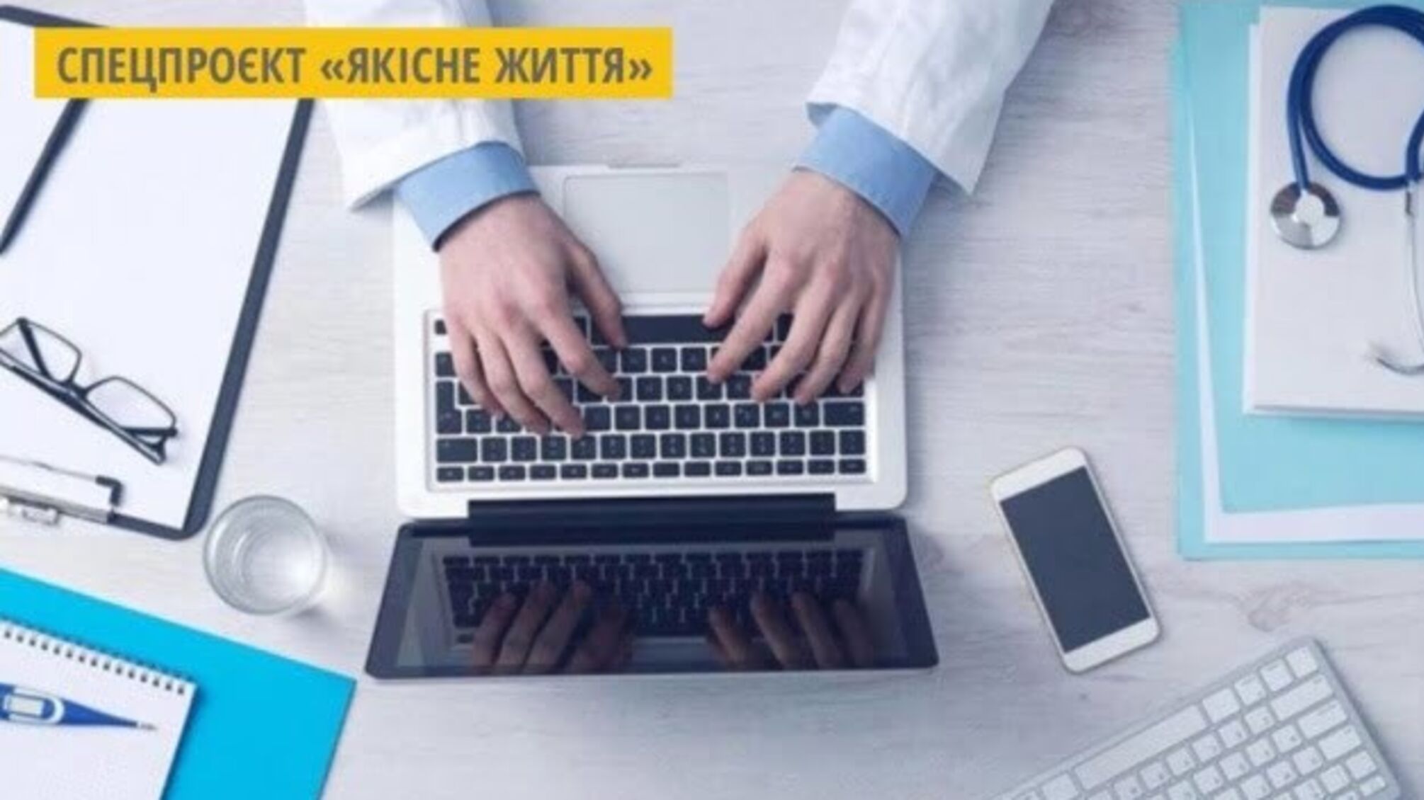 Телемедицина допоможе хворим у гірських районах Буковини