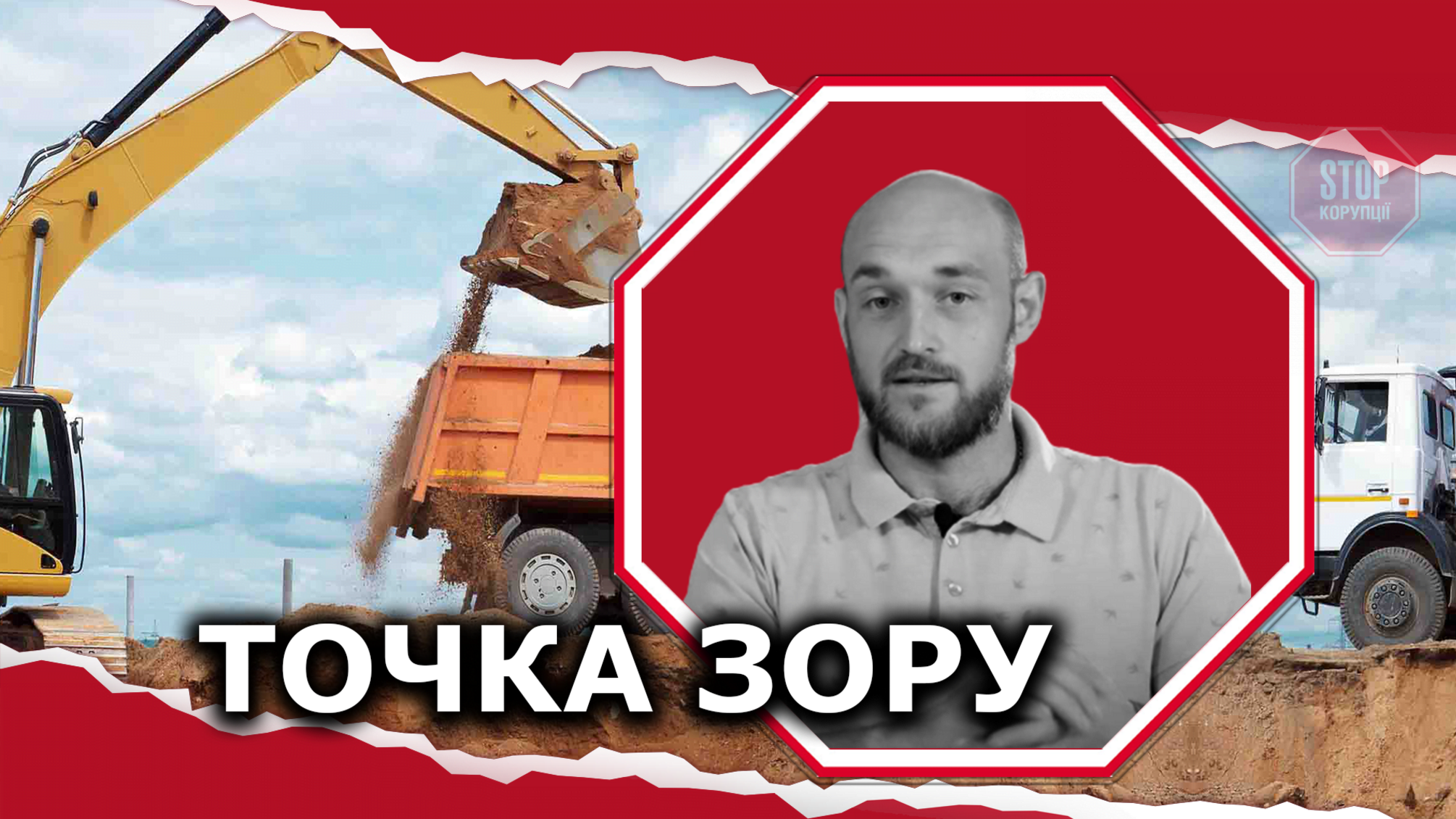 Над Троещиной подняли синий флаг, а в регионах продолжается борьба с недродерами