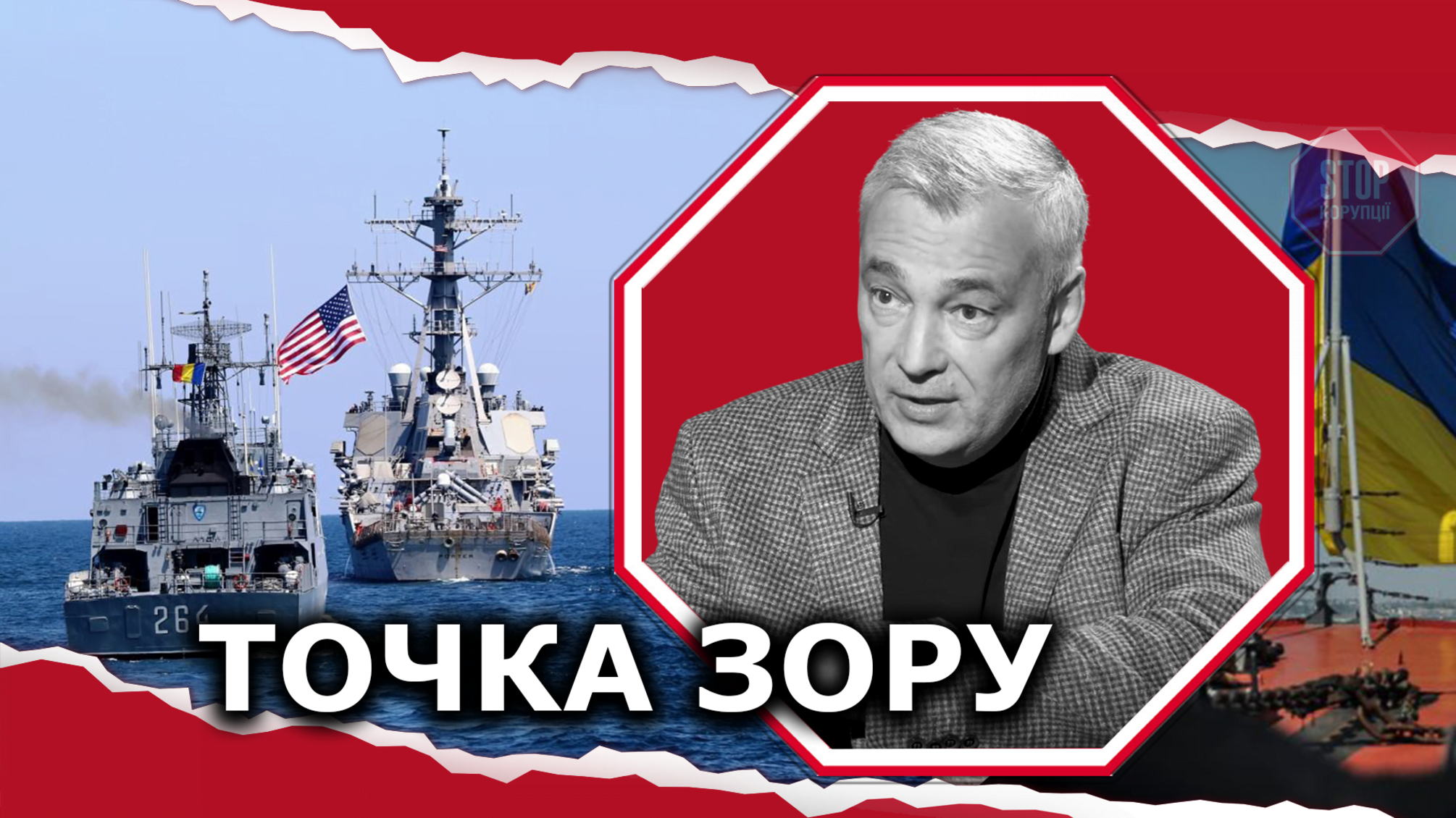 Навчання «Сі Бриз 2021» – натяк Росії: Захід готовий захистити суверенітет і цілісність України