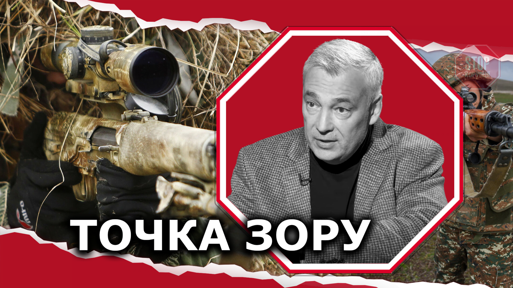 На передовій активізувалися снайпери окупантів: у диверсійних «школах» почалися іспити