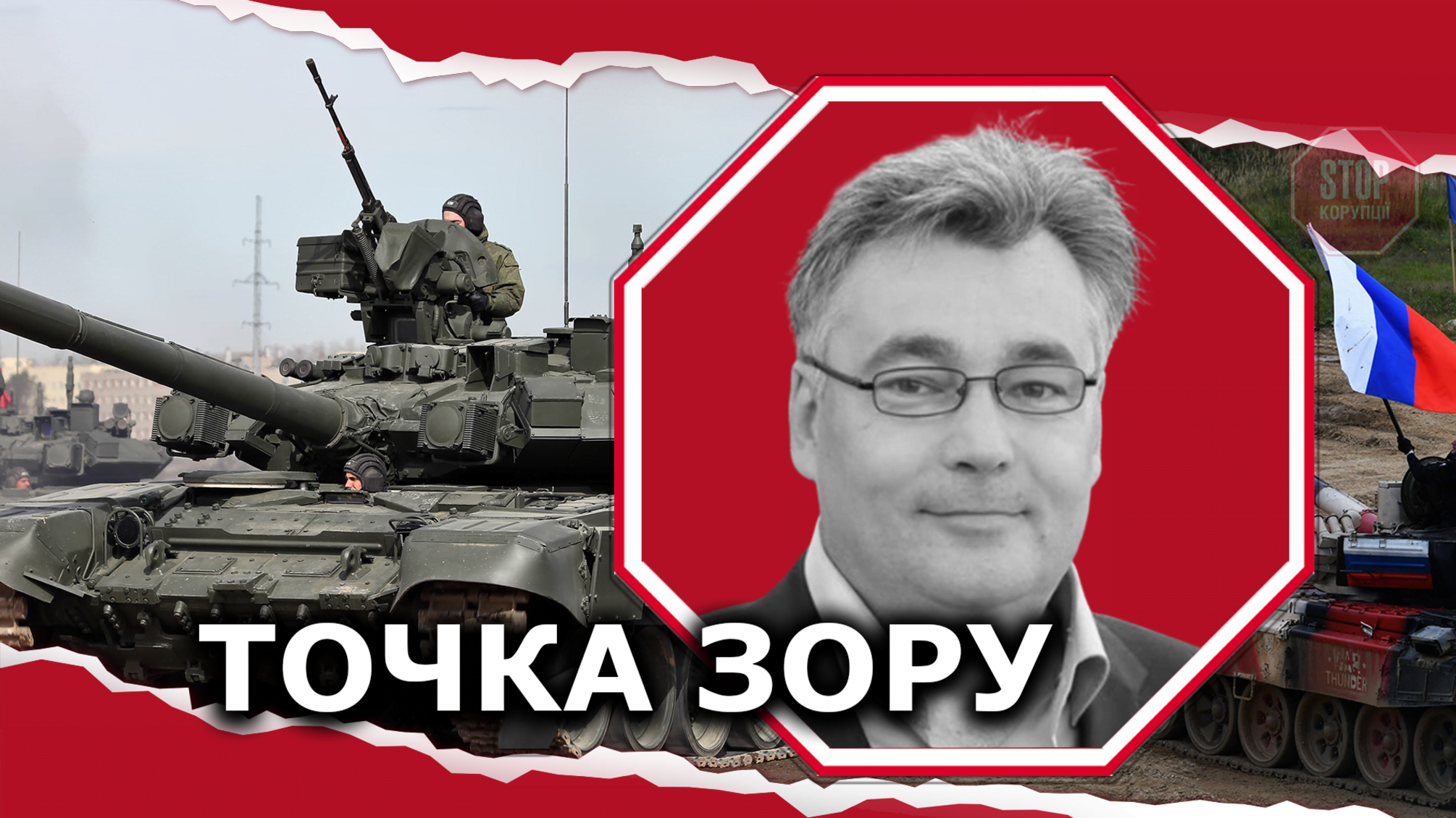 У диверсантів «випускні іспити»: на Луганщині окупанти розміщують танки та артилерію на лінії розмежування