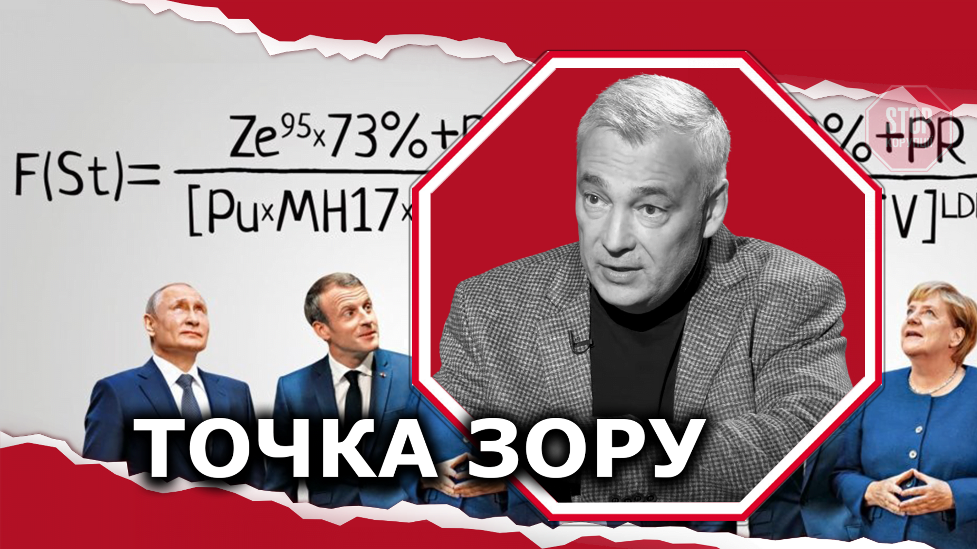 На тлі російської ескалації Німеччина вимагає від України імплементації формули Штайнмаєра