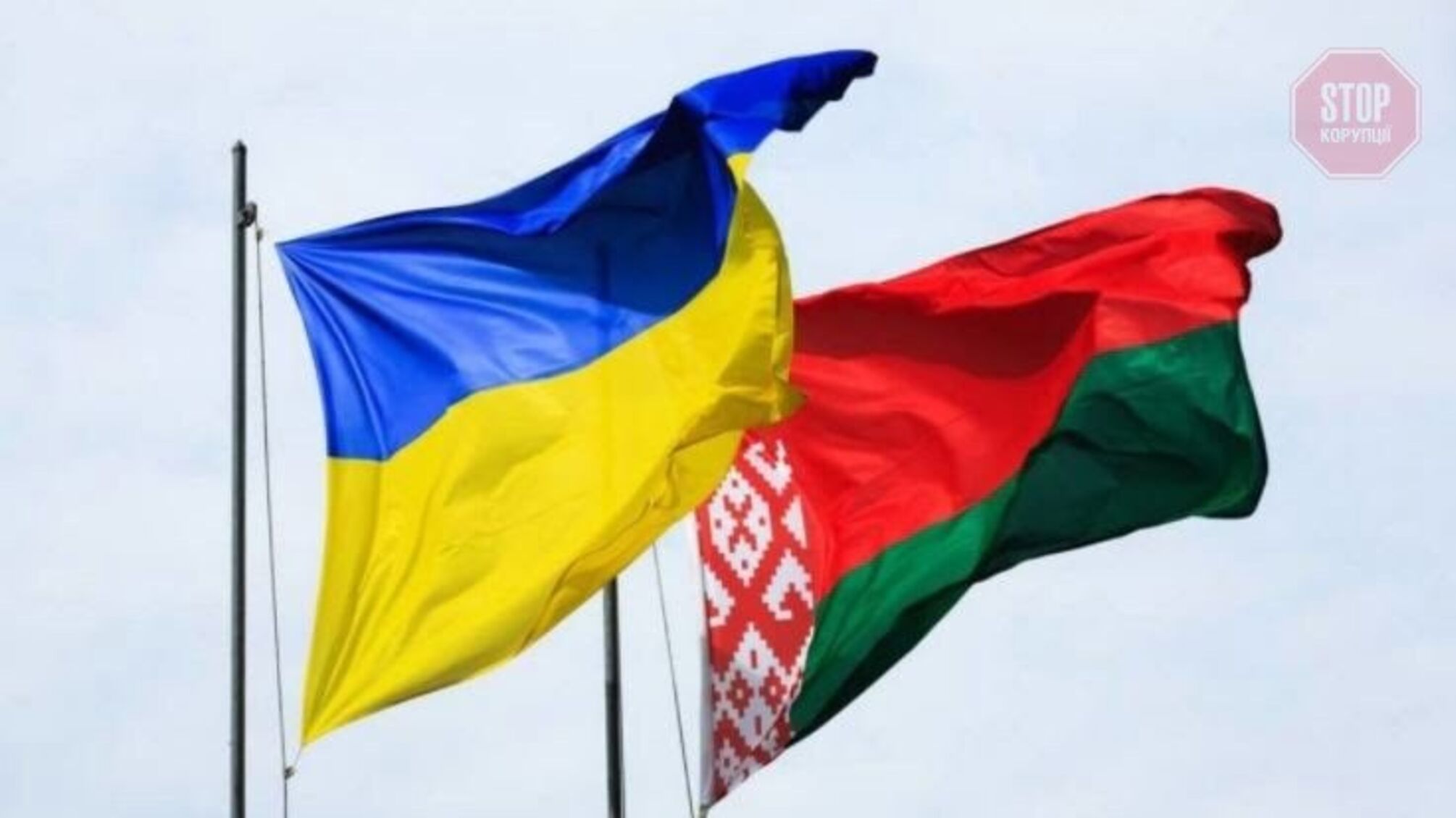 Посольство Беларуси направило ноту протеста в МИД Украины (видео)