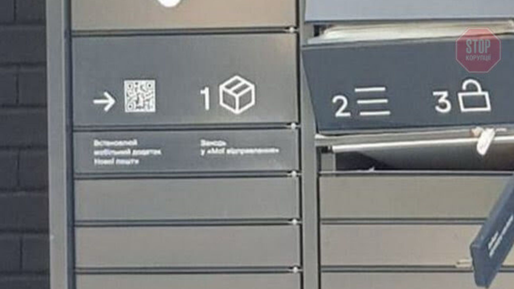 В Украине второй раз за сутки самодельная бомба взорвалась в почтомате