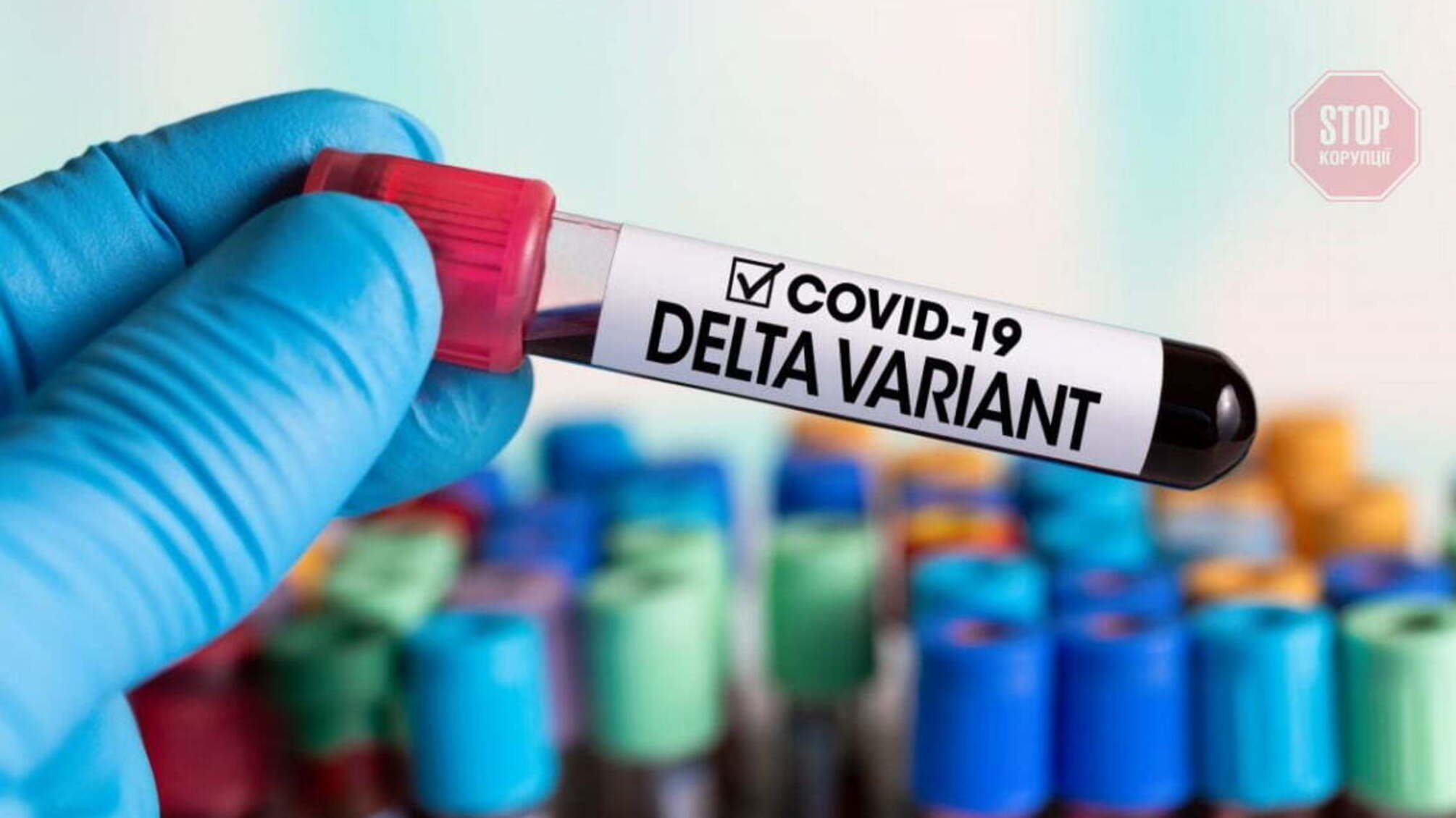 В Украине зафиксировали новые случаи коронавируса штамма 'Дельта'