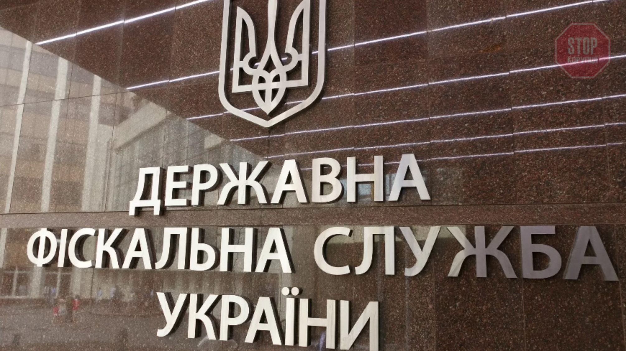 Можливе розкрадання кількох млн: фіскали провели обшуки у КП 'Київводфонд'