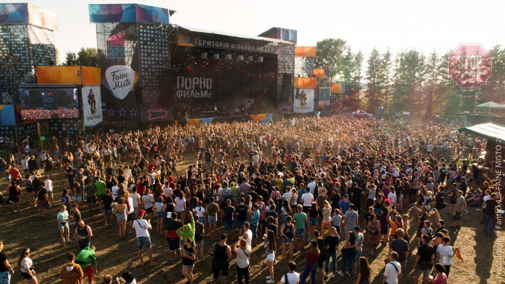 СБУ: Российские группы смогут выступить на фестивале 'Файне місто' в Тернополе, запретов нет