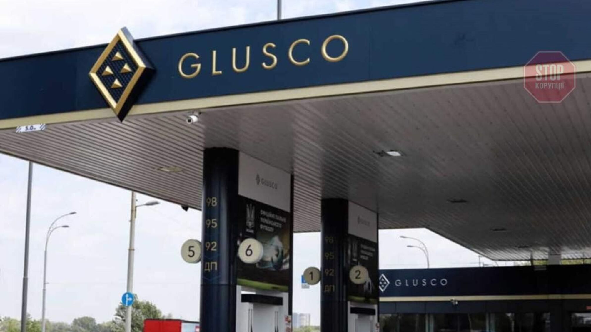 Фискалы и силовики проверили заправки Glusco