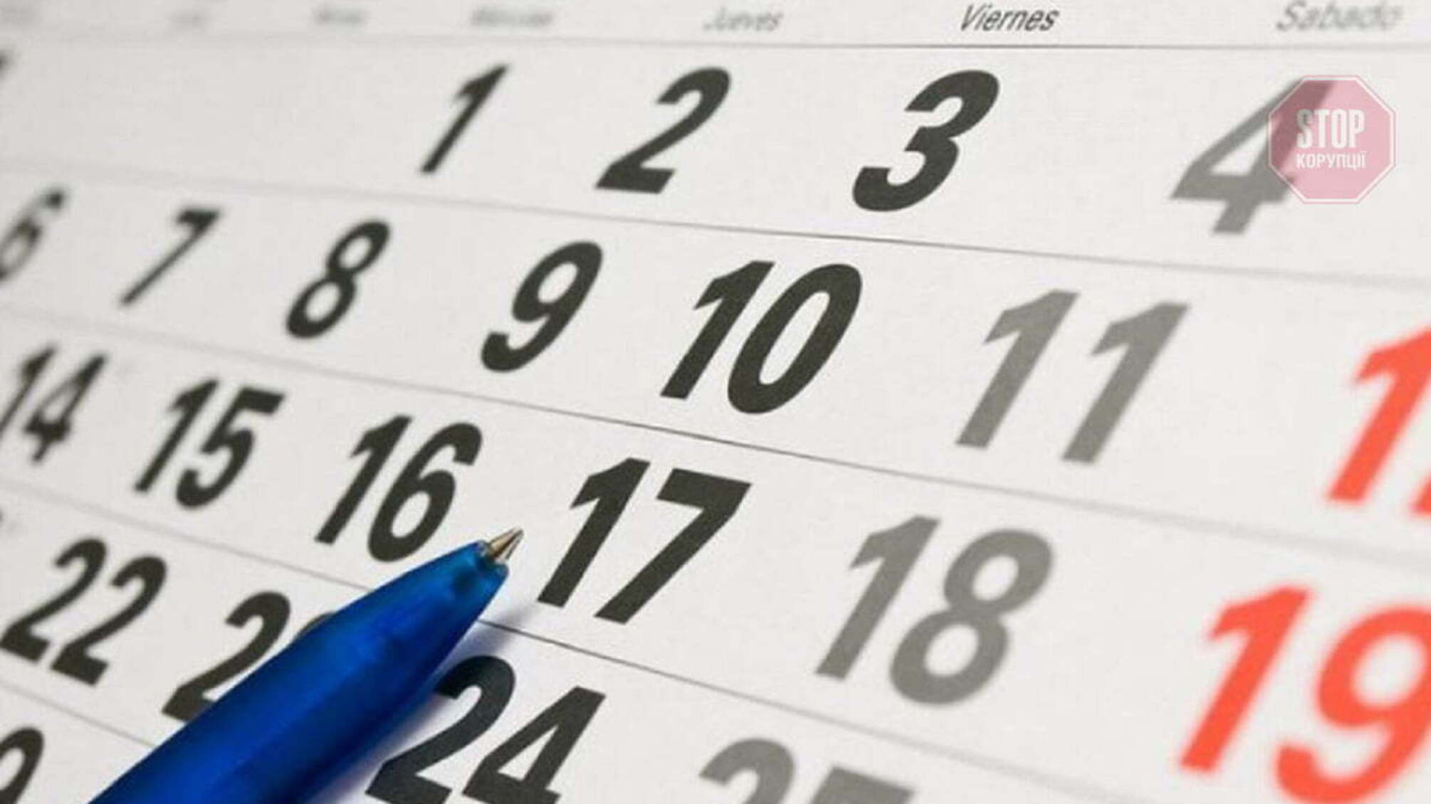 У серпні 2021 року на українців чекає 10 вихідних