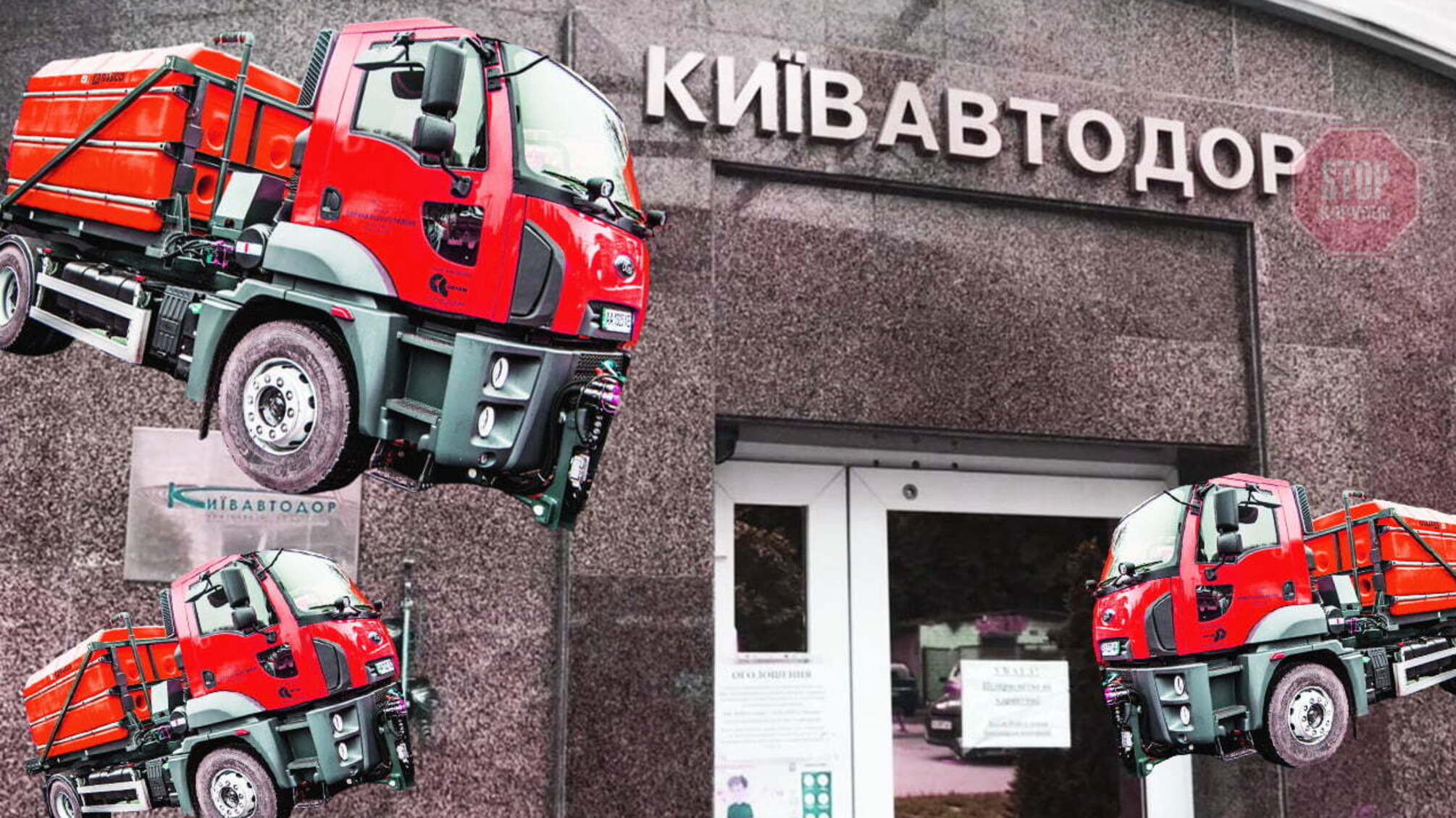 Обыски в «Киевавтодоре»: обнародованы условия скандального тендера (ЭКСКЛЮЗИВ)