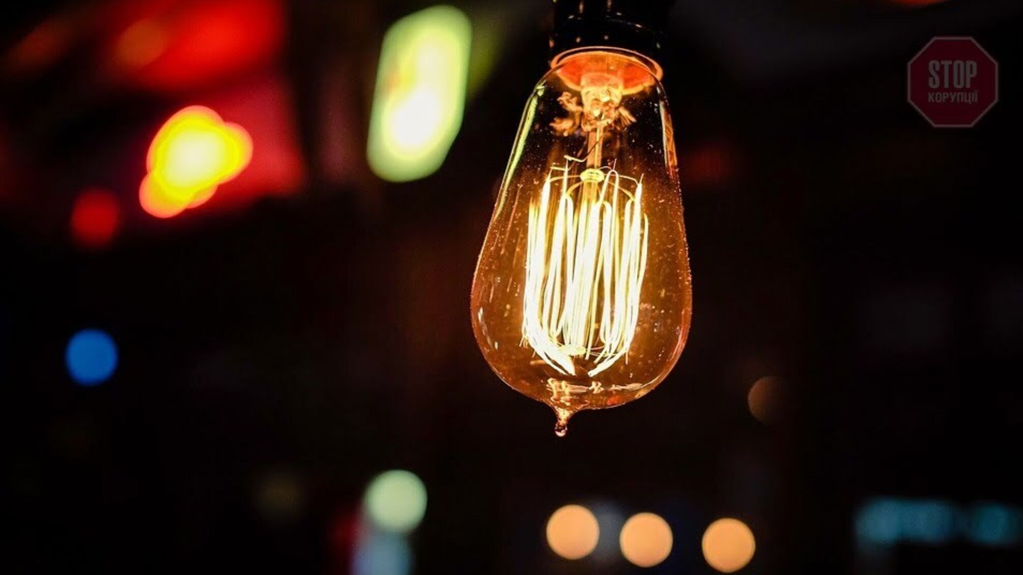 В Україні змінять тарифи на електроенергію