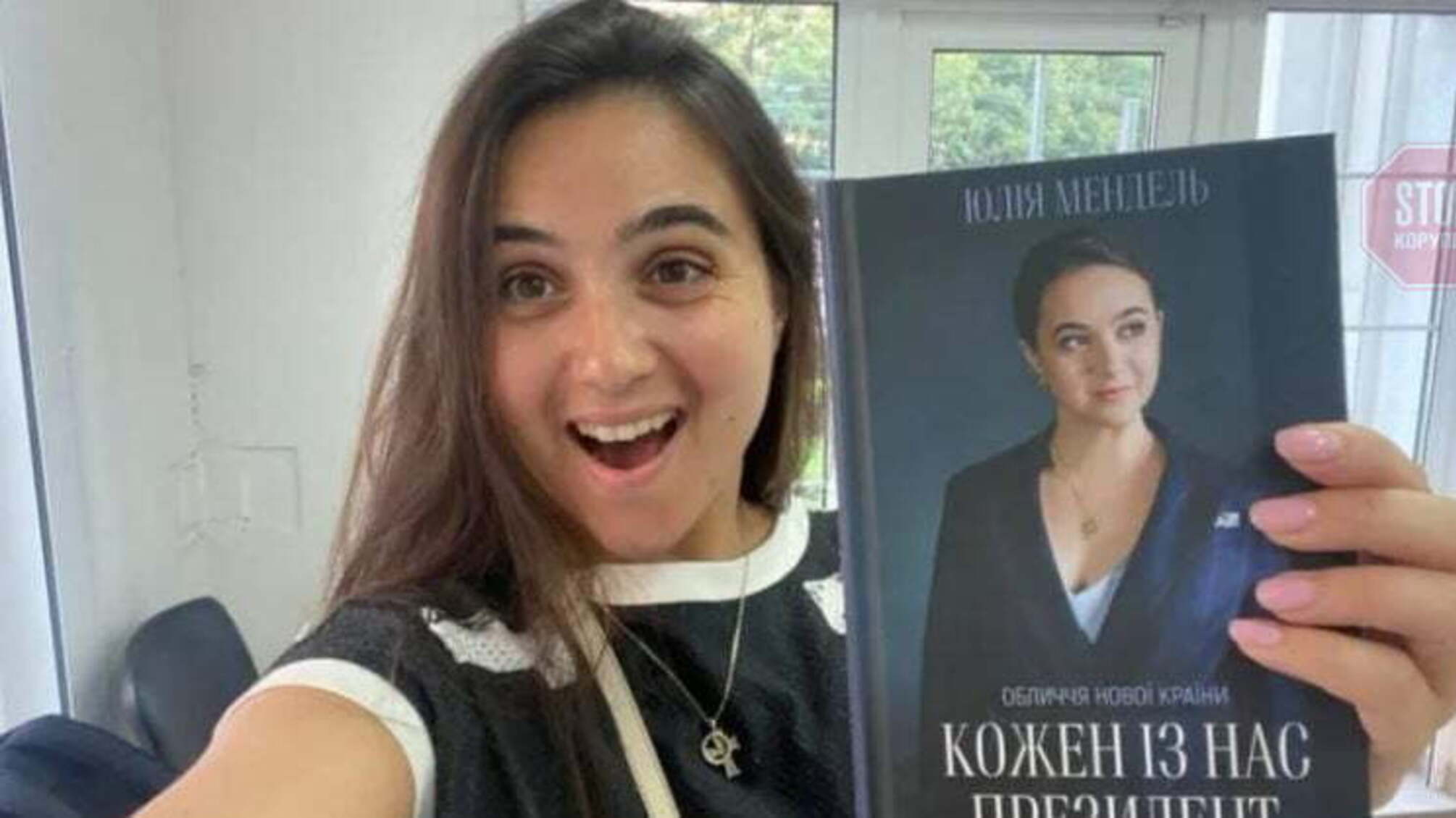 Мендель отправила свою книгу пресс-секретарю Путина (видео)