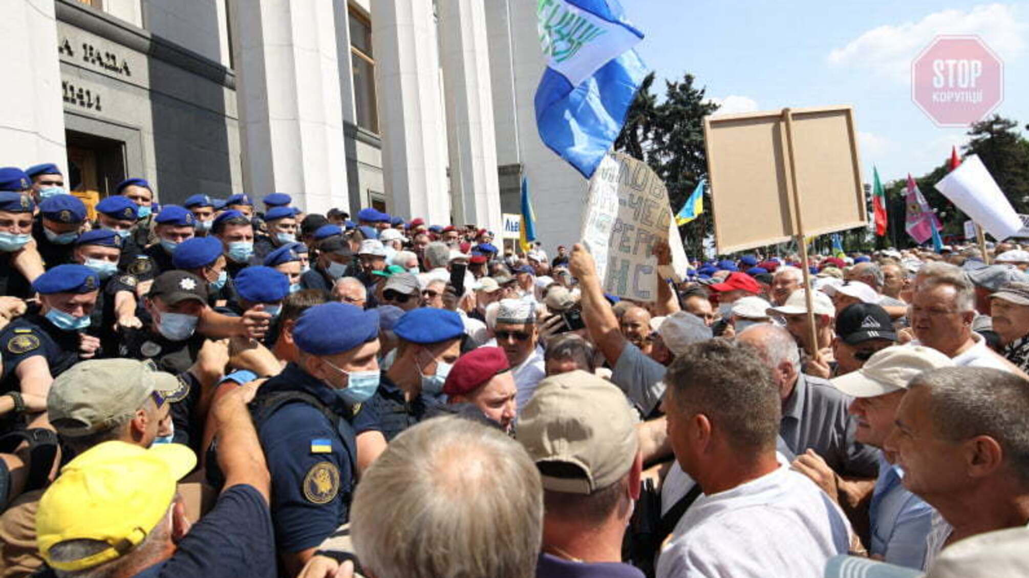 Под Радой произошли столкновения между полицией и митингующими (фото)