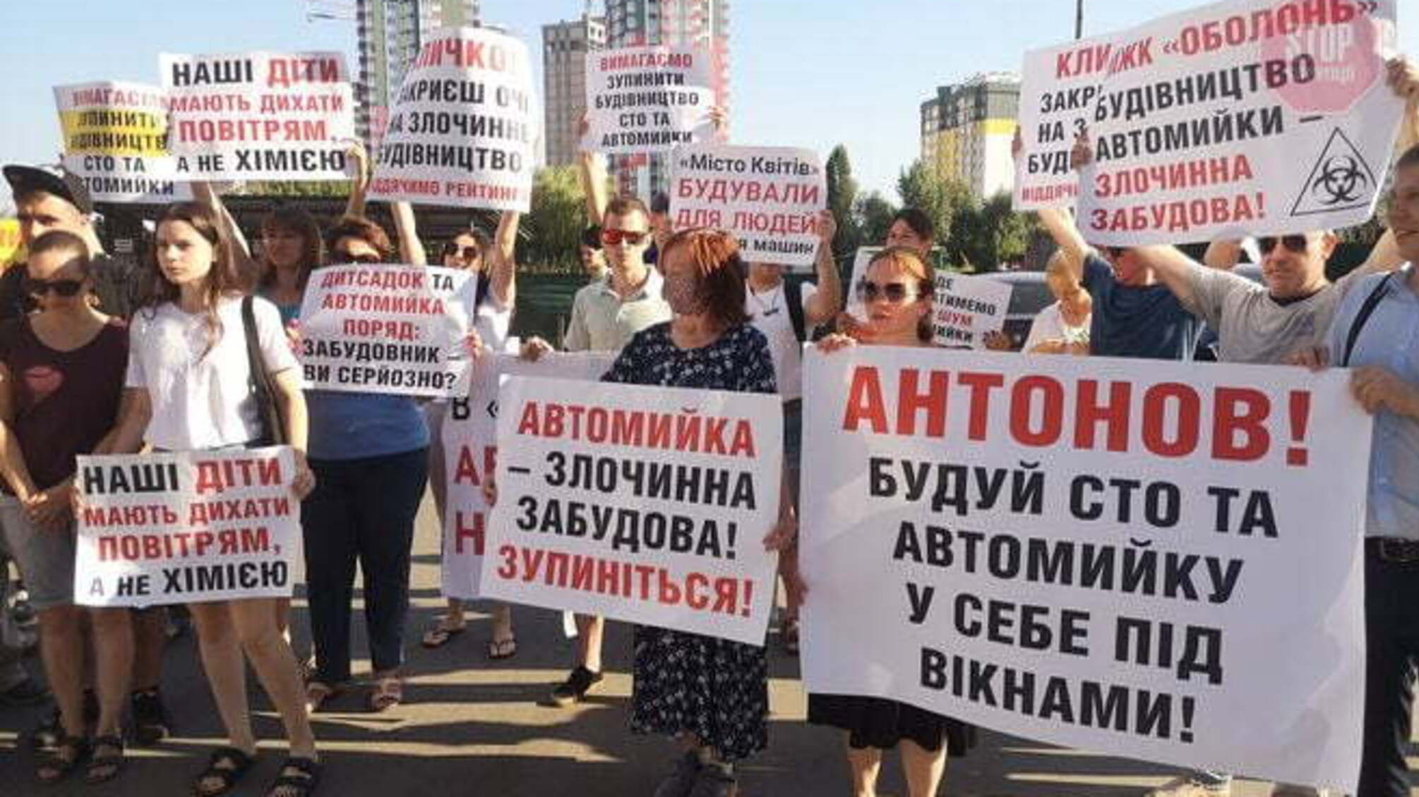 В Киеве застройщик строит автомойку вместо детсада, люди вышли на протест (фото, видео)