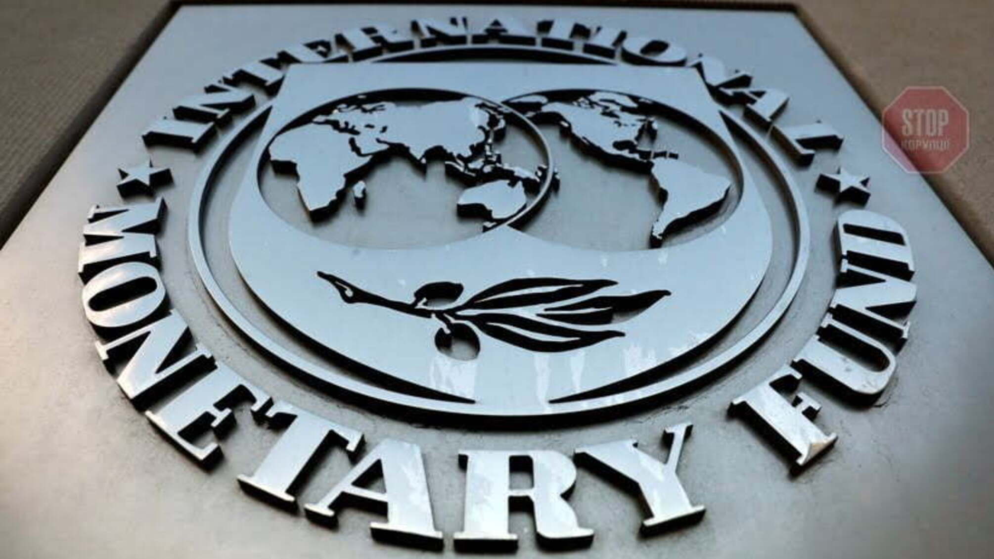 МВФ вернется в Украину с миссией в сентябре