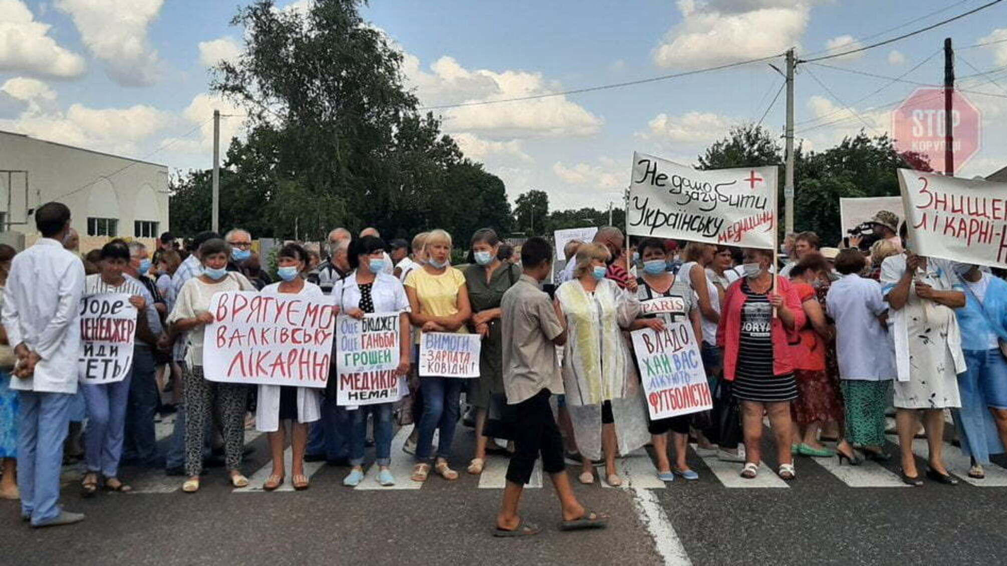 Три місяці не платять зарплати: на Харківщині медики перекрили трасу